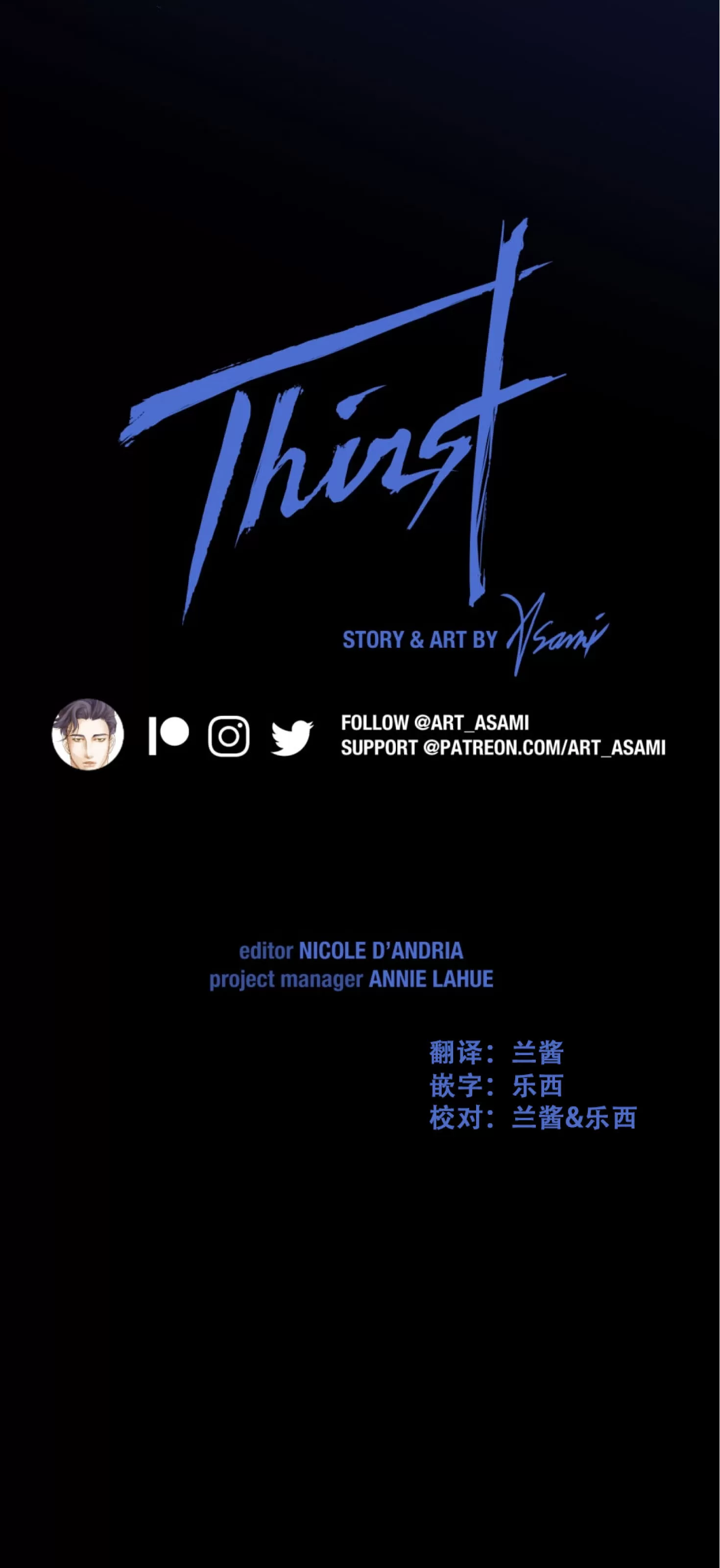 《Thirst/渴望》漫画最新章节第55话免费下拉式在线观看章节第【1】张图片