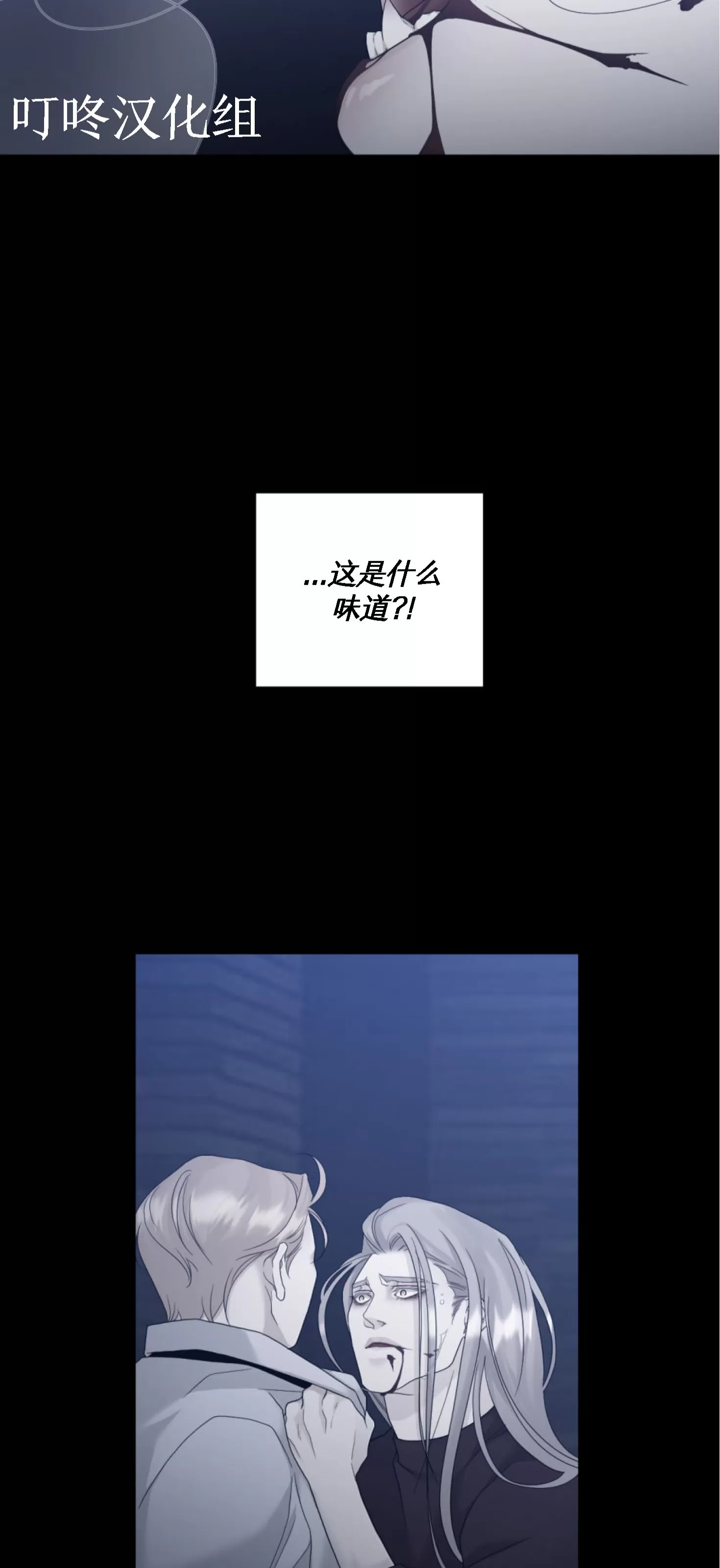 《Thirst/渴望》漫画最新章节第55话免费下拉式在线观看章节第【20】张图片