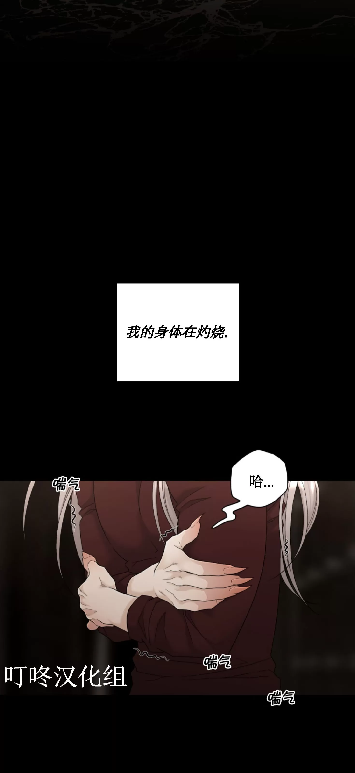 《Thirst/渴望》漫画最新章节第55话免费下拉式在线观看章节第【3】张图片