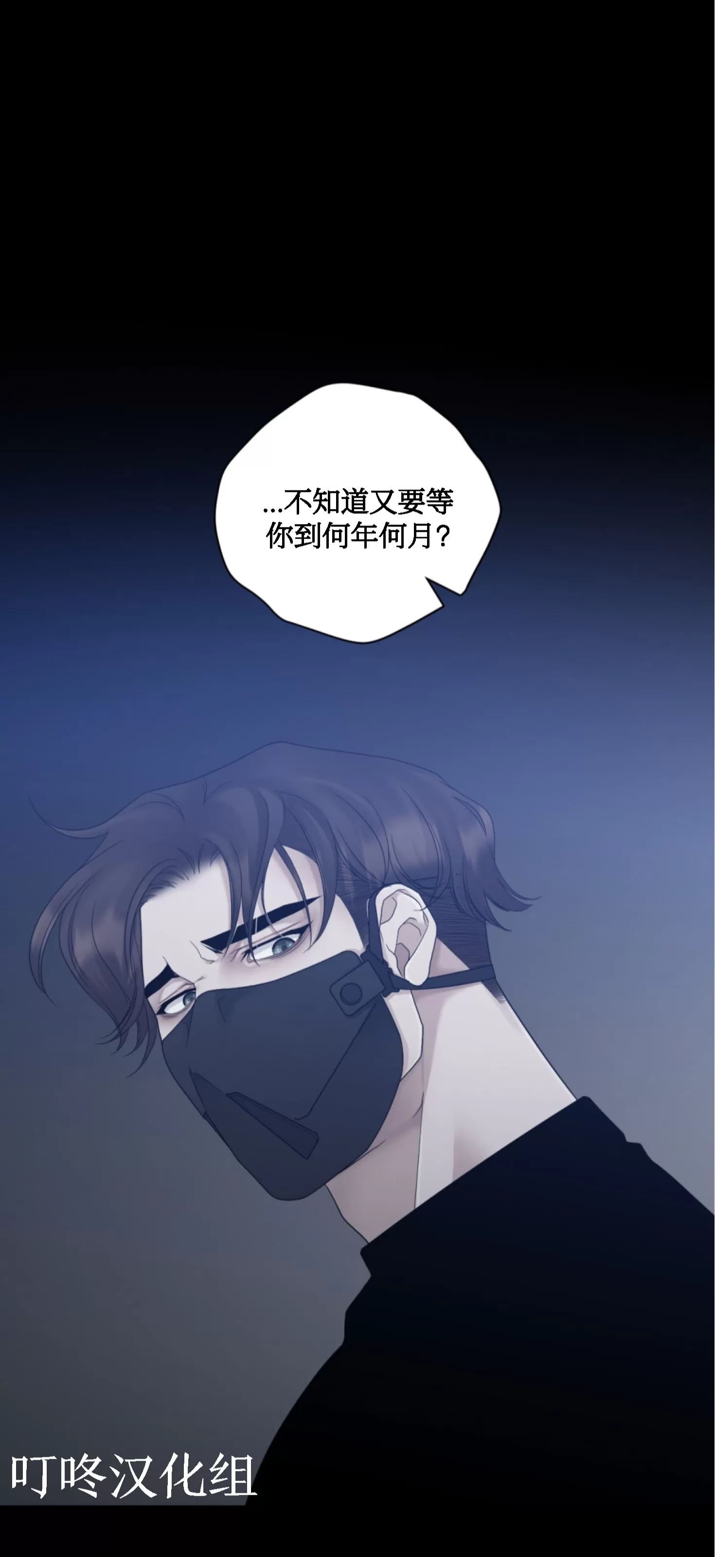 《Thirst/渴望》漫画最新章节第55话免费下拉式在线观看章节第【39】张图片