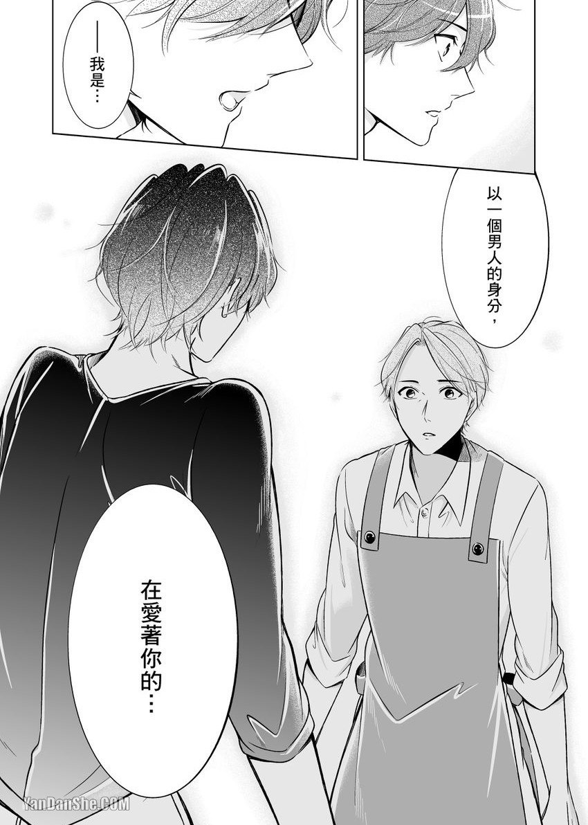 【爸爸，我想和你生孩子[耽美]】漫画-（第3话）章节漫画下拉式图片-第10张图片