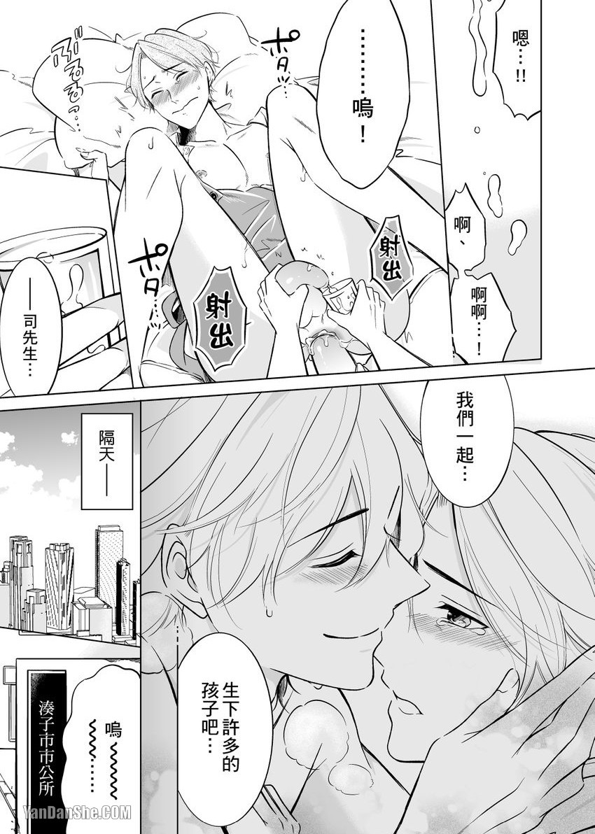 【爸爸，我想和你生孩子[耽美]】漫画-（第3话）章节漫画下拉式图片-第21张图片