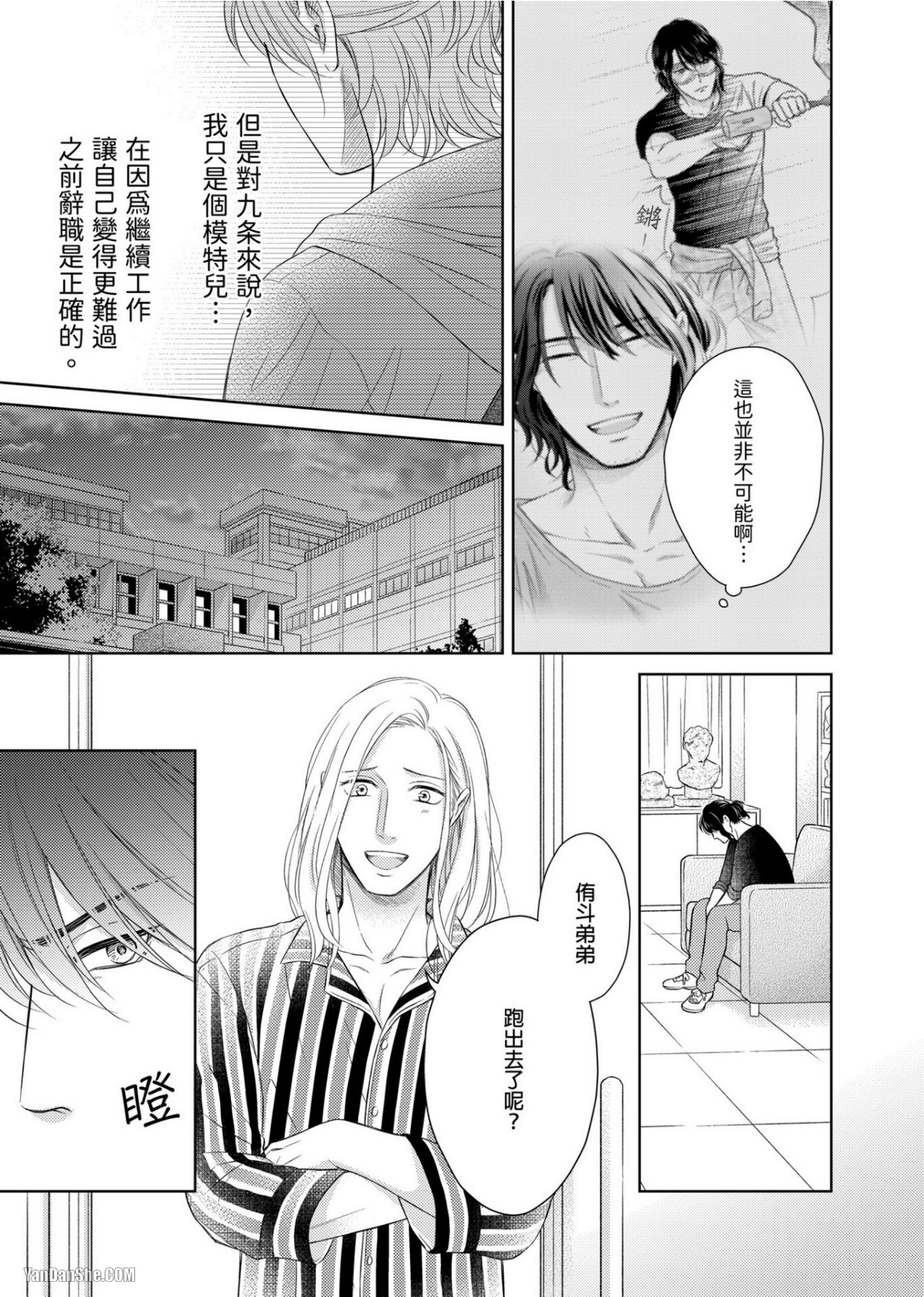 《完美的打工另有隐情》漫画最新章节第4话免费下拉式在线观看章节第【22】张图片