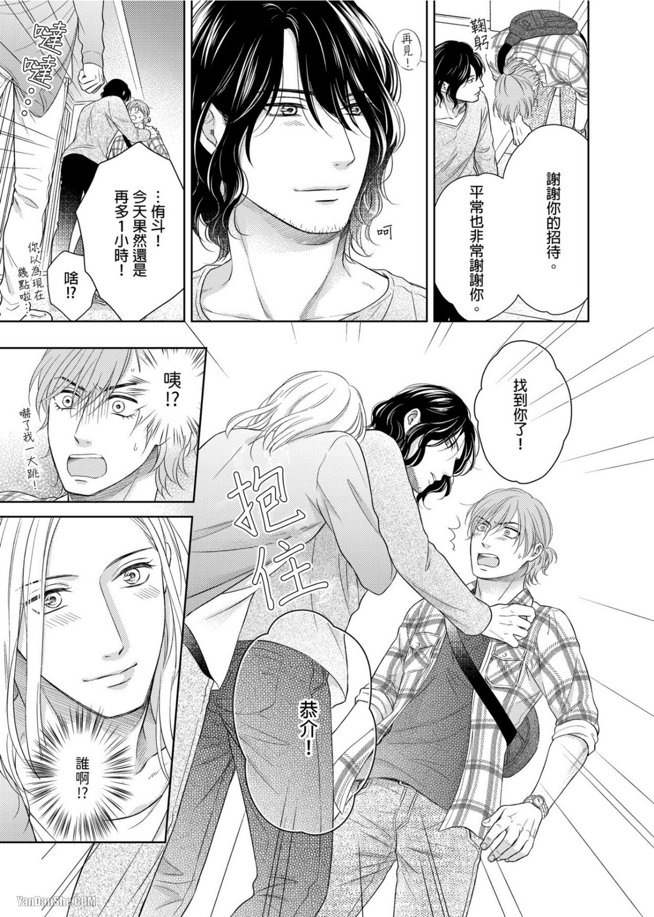 《完美的打工另有隐情》漫画最新章节第4话免费下拉式在线观看章节第【4】张图片