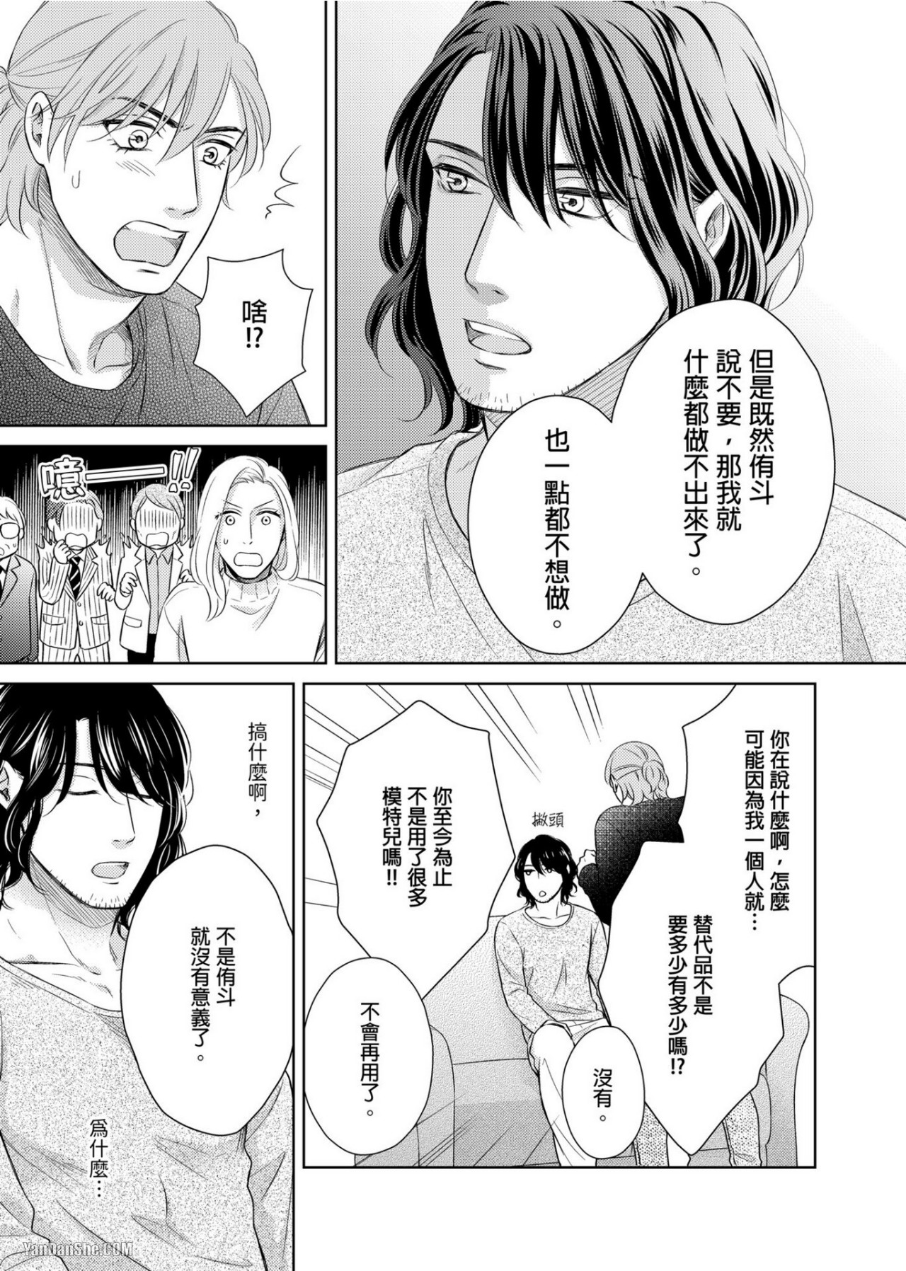 《完美的打工另有隐情》漫画最新章节第5话免费下拉式在线观看章节第【12】张图片