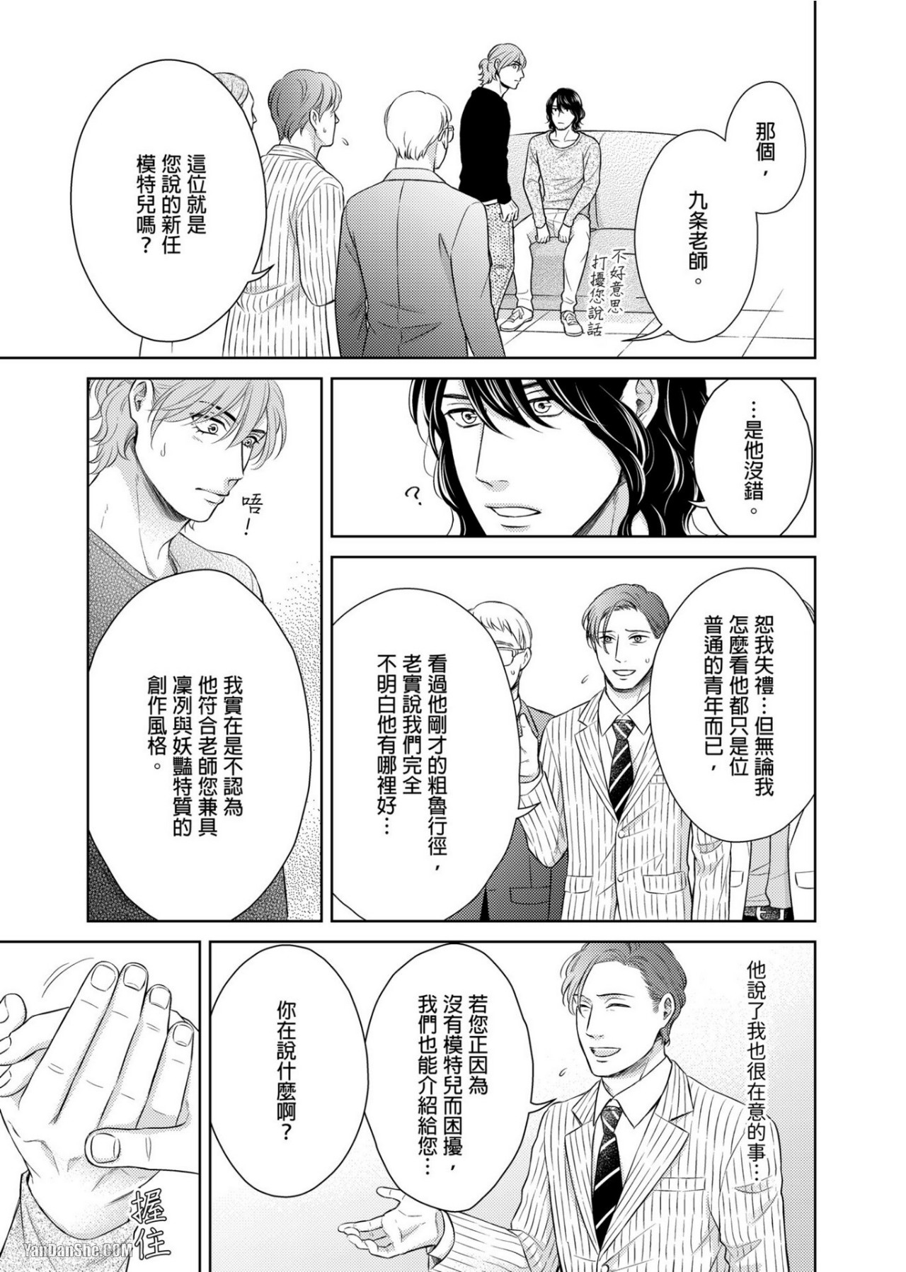 《完美的打工另有隐情》漫画最新章节第5话免费下拉式在线观看章节第【14】张图片