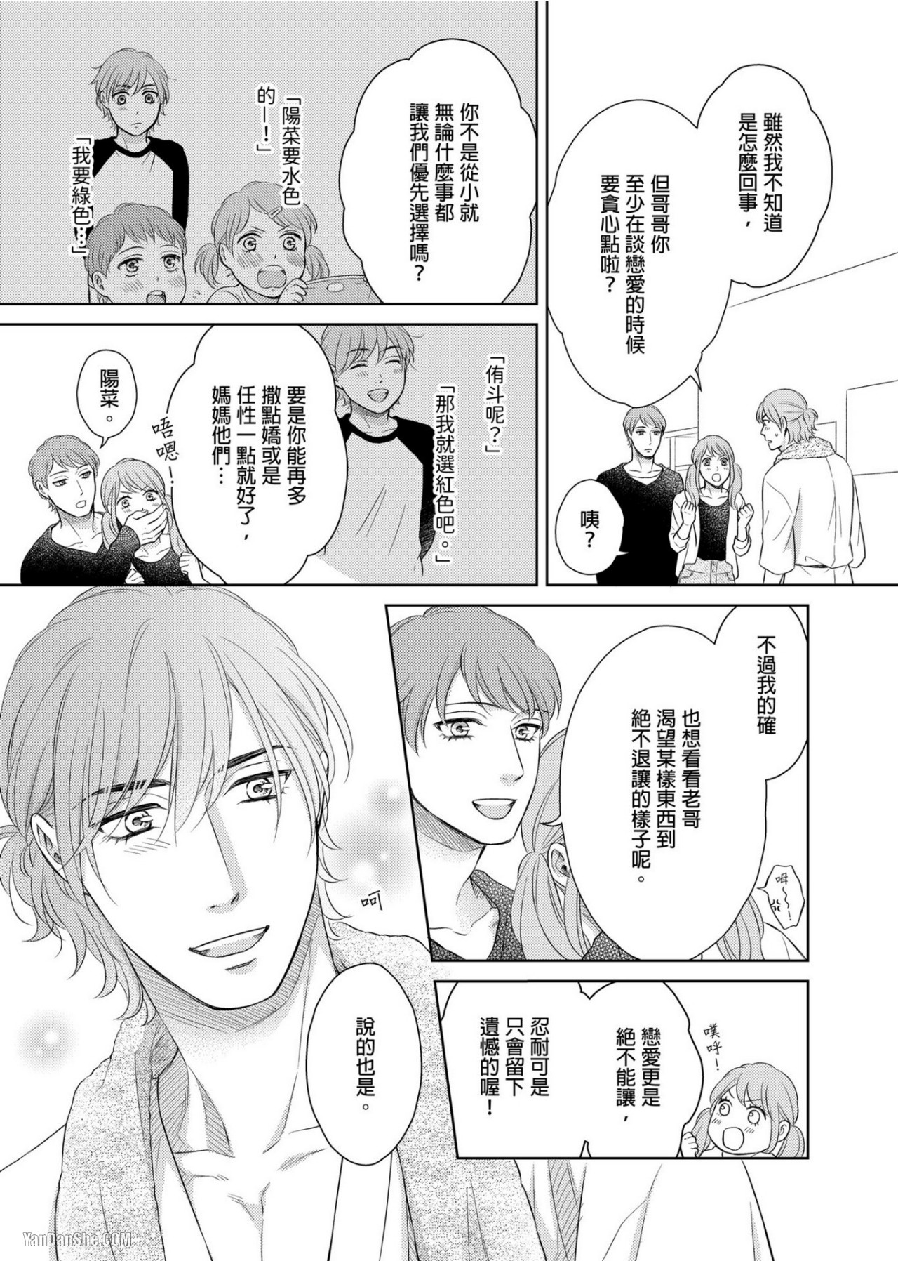 《完美的打工另有隐情》漫画最新章节第5话免费下拉式在线观看章节第【6】张图片