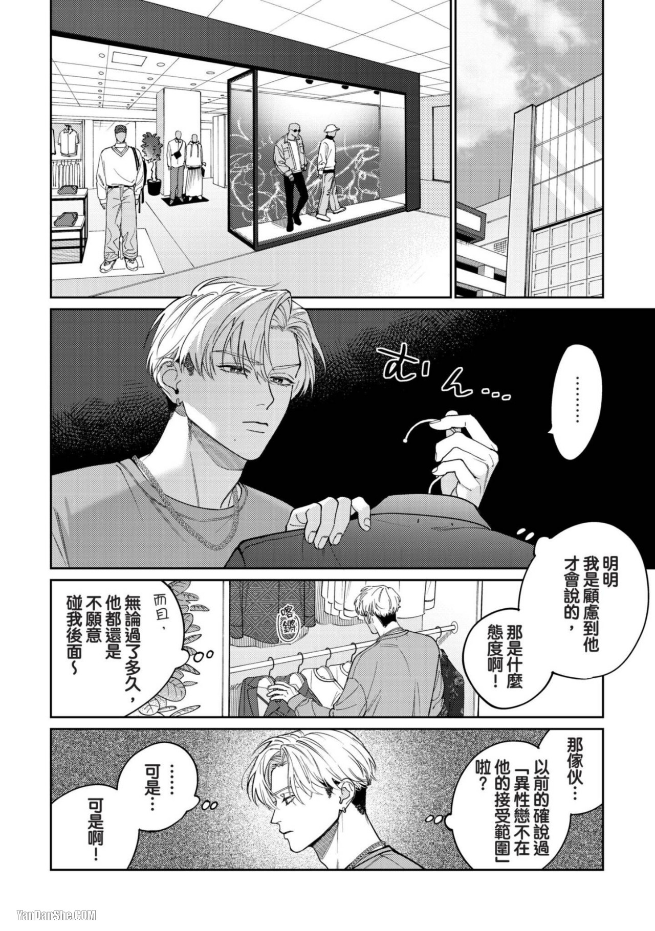 《我们不适合当恋人》漫画最新章节第3话免费下拉式在线观看章节第【13】张图片