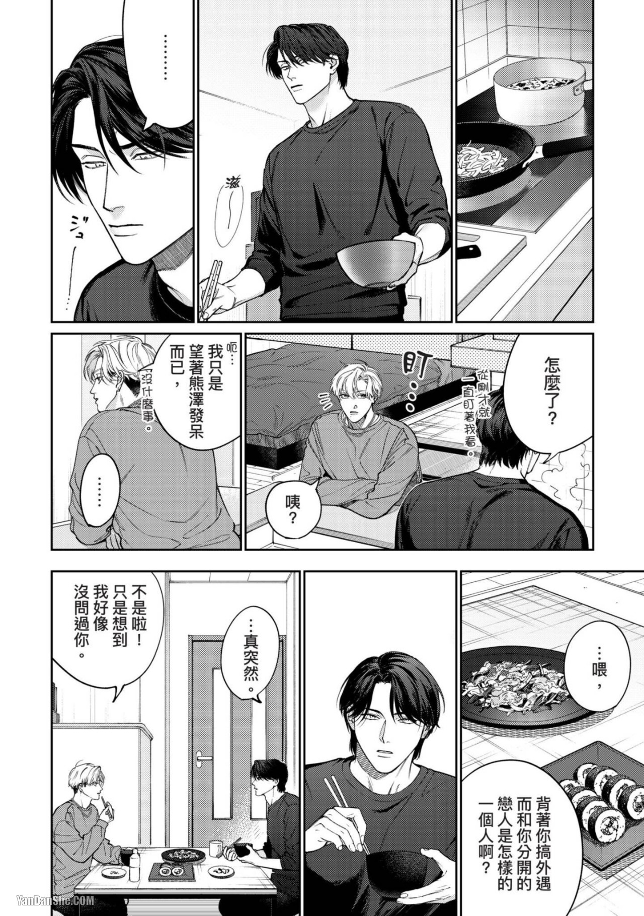 《我们不适合当恋人》漫画最新章节第3话免费下拉式在线观看章节第【17】张图片