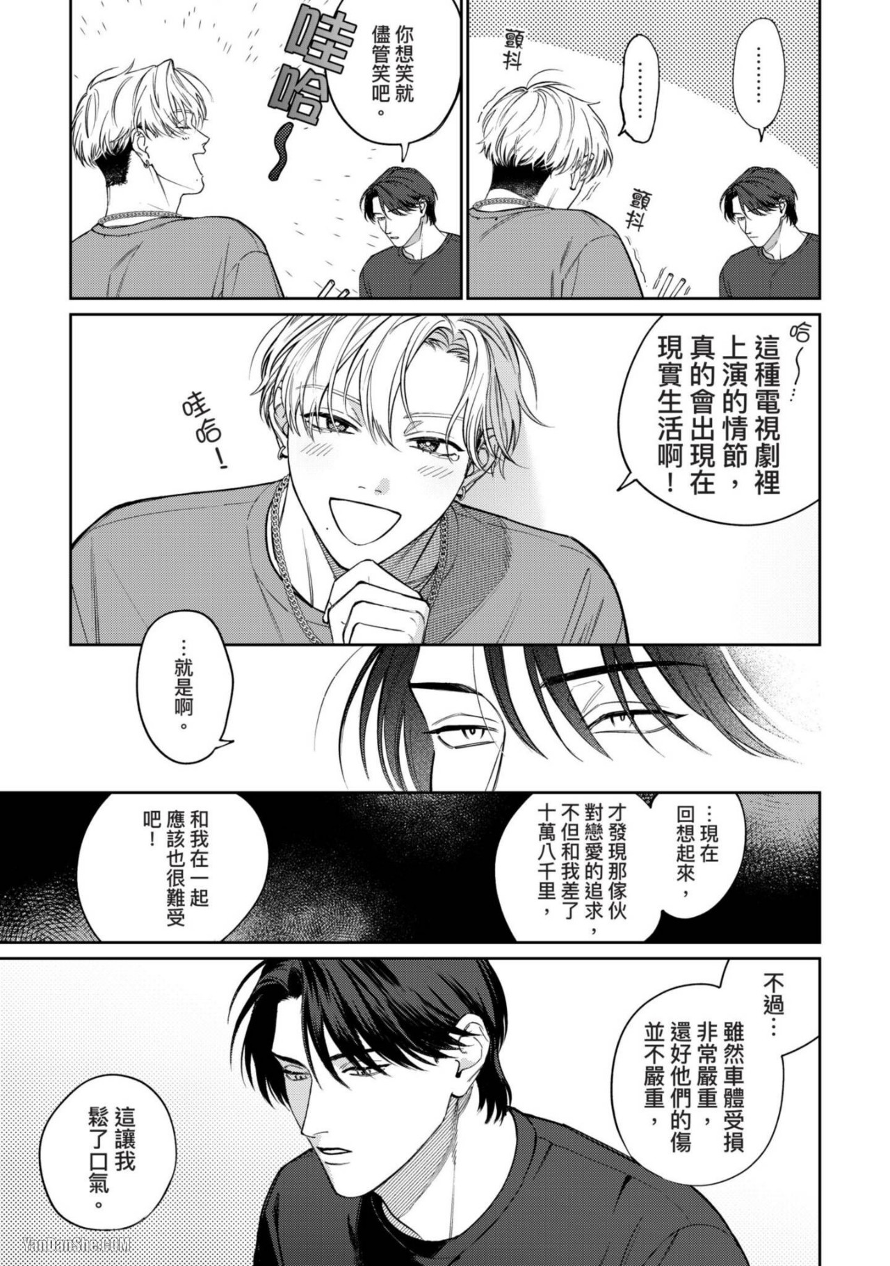 《我们不适合当恋人》漫画最新章节第3话免费下拉式在线观看章节第【20】张图片