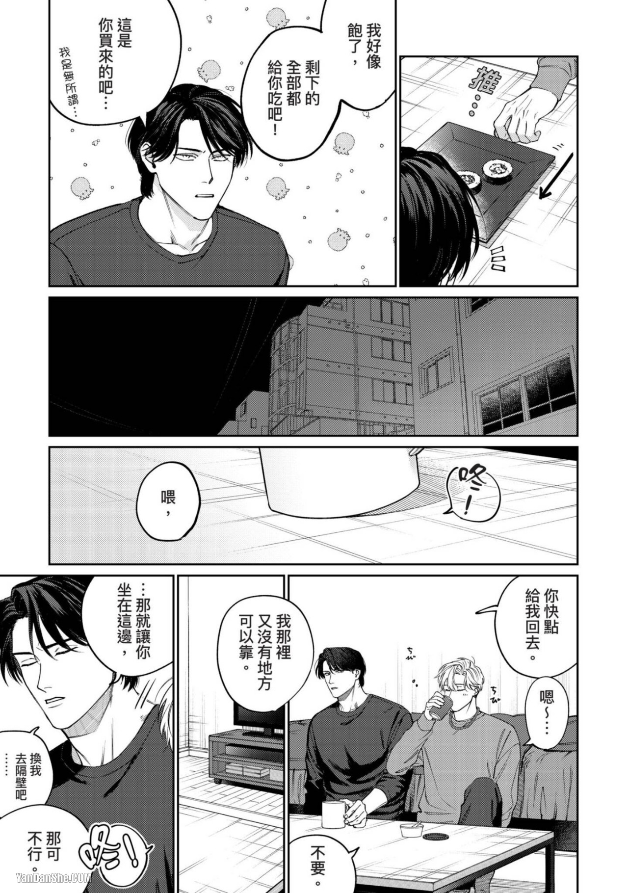 《我们不适合当恋人》漫画最新章节第3话免费下拉式在线观看章节第【22】张图片