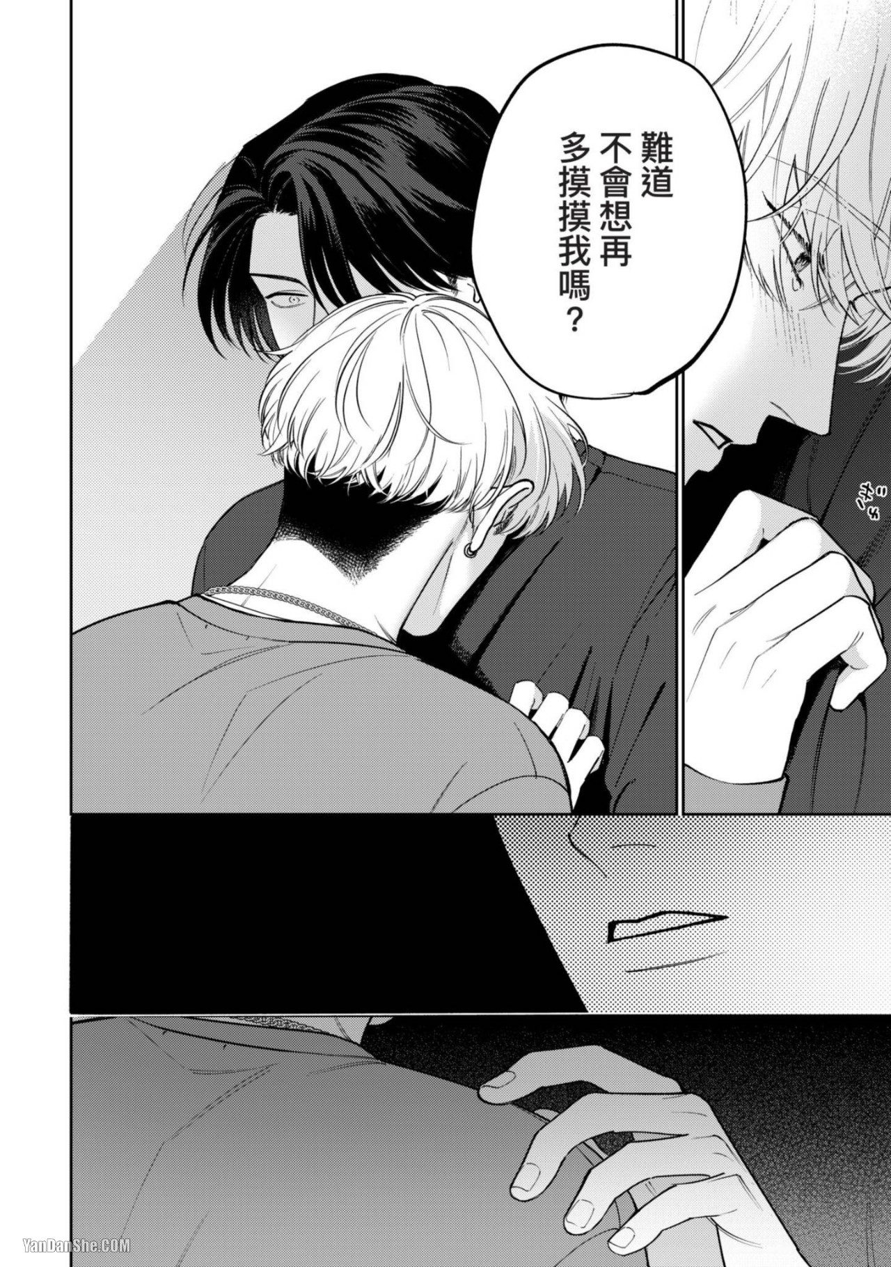 《我们不适合当恋人》漫画最新章节第3话免费下拉式在线观看章节第【27】张图片