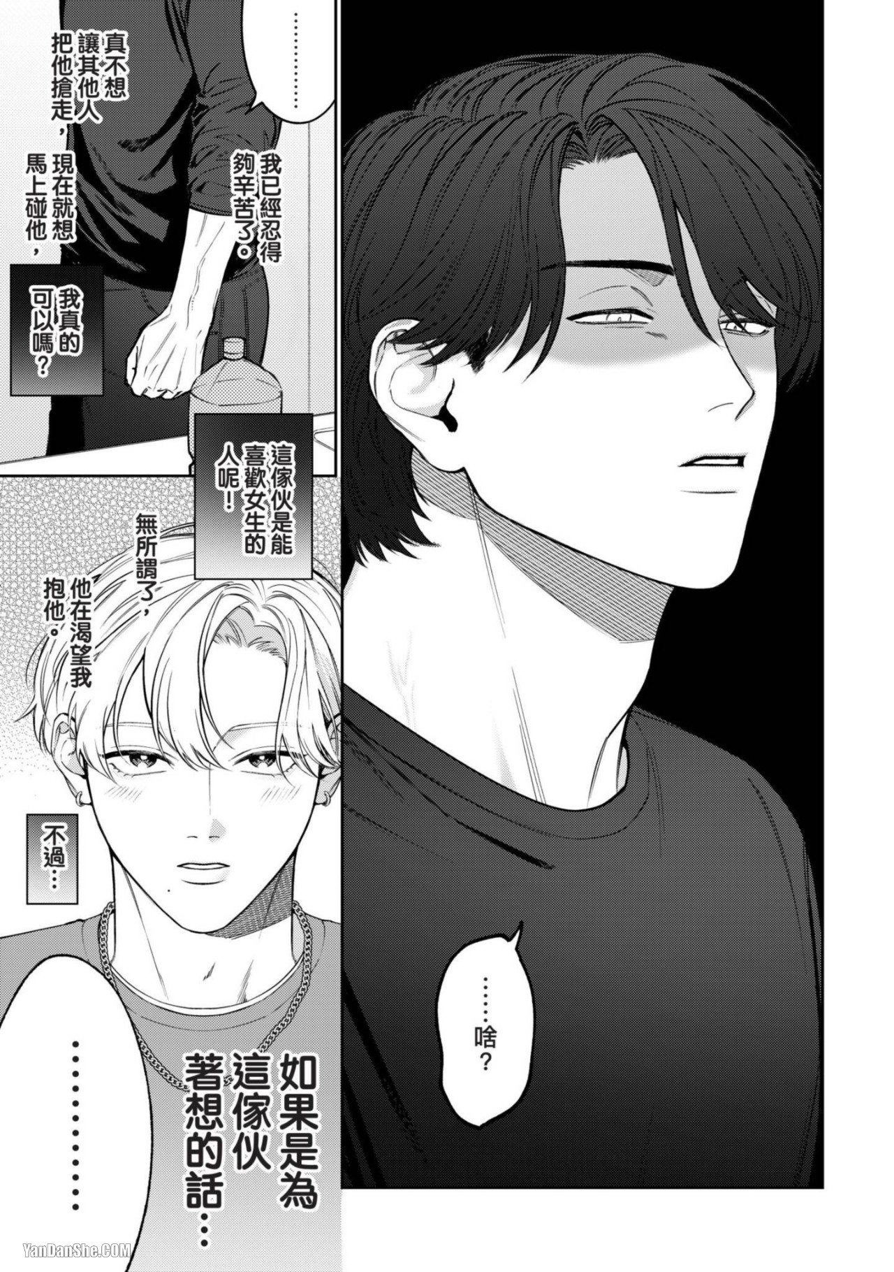 《我们不适合当恋人》漫画最新章节第3话免费下拉式在线观看章节第【34】张图片