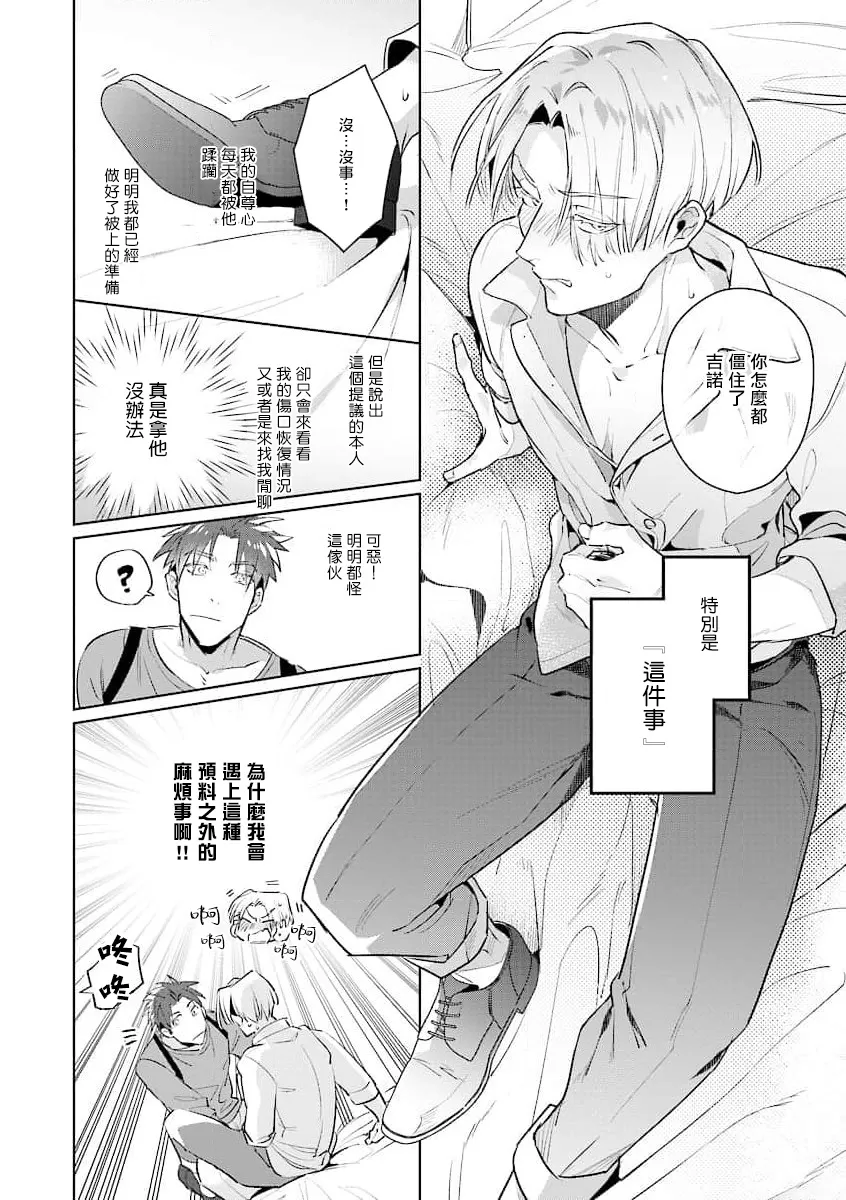 《叛徒的情歌》漫画最新章节第03话免费下拉式在线观看章节第【10】张图片