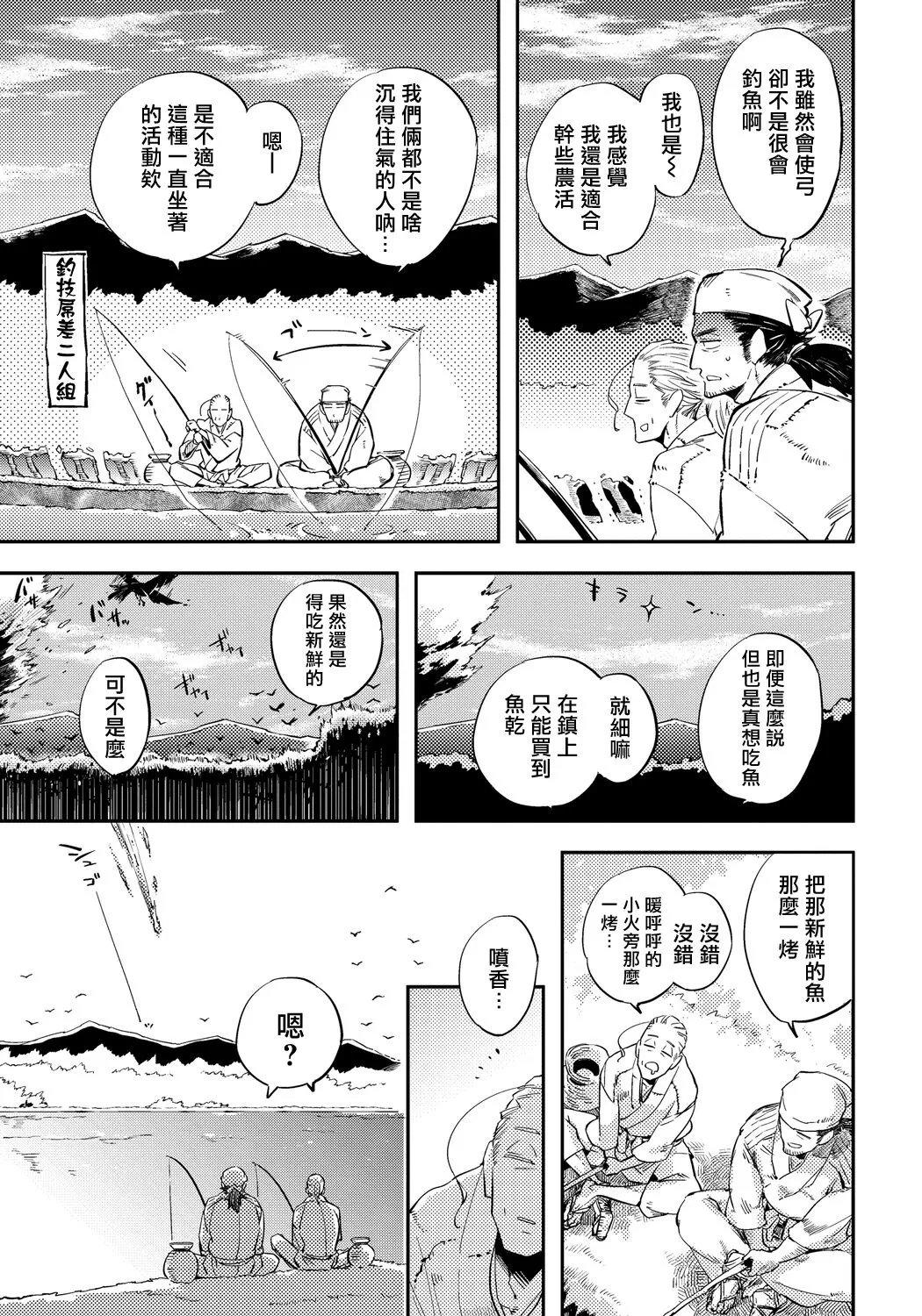 《猴与桃》漫画最新章节第01话免费下拉式在线观看章节第【17】张图片