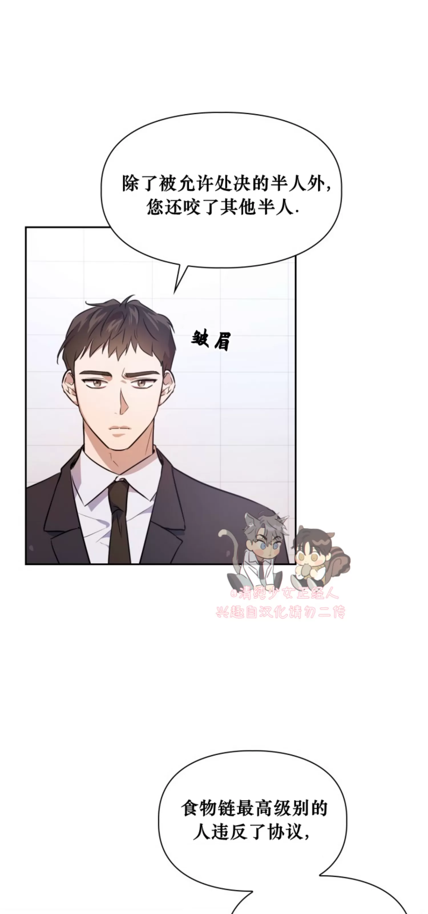 《诱饵/BAITS》漫画最新章节第03话免费下拉式在线观看章节第【44】张图片