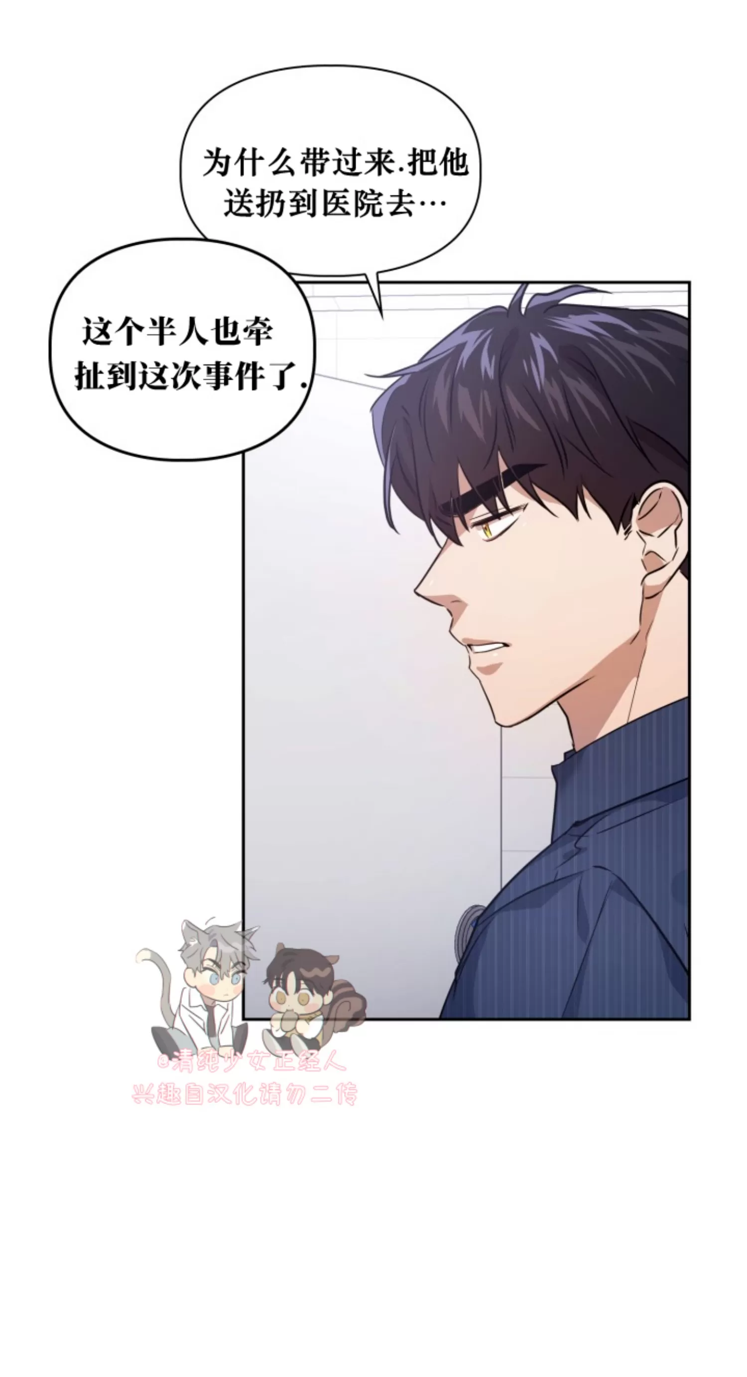 《诱饵/BAITS》漫画最新章节第03话免费下拉式在线观看章节第【41】张图片