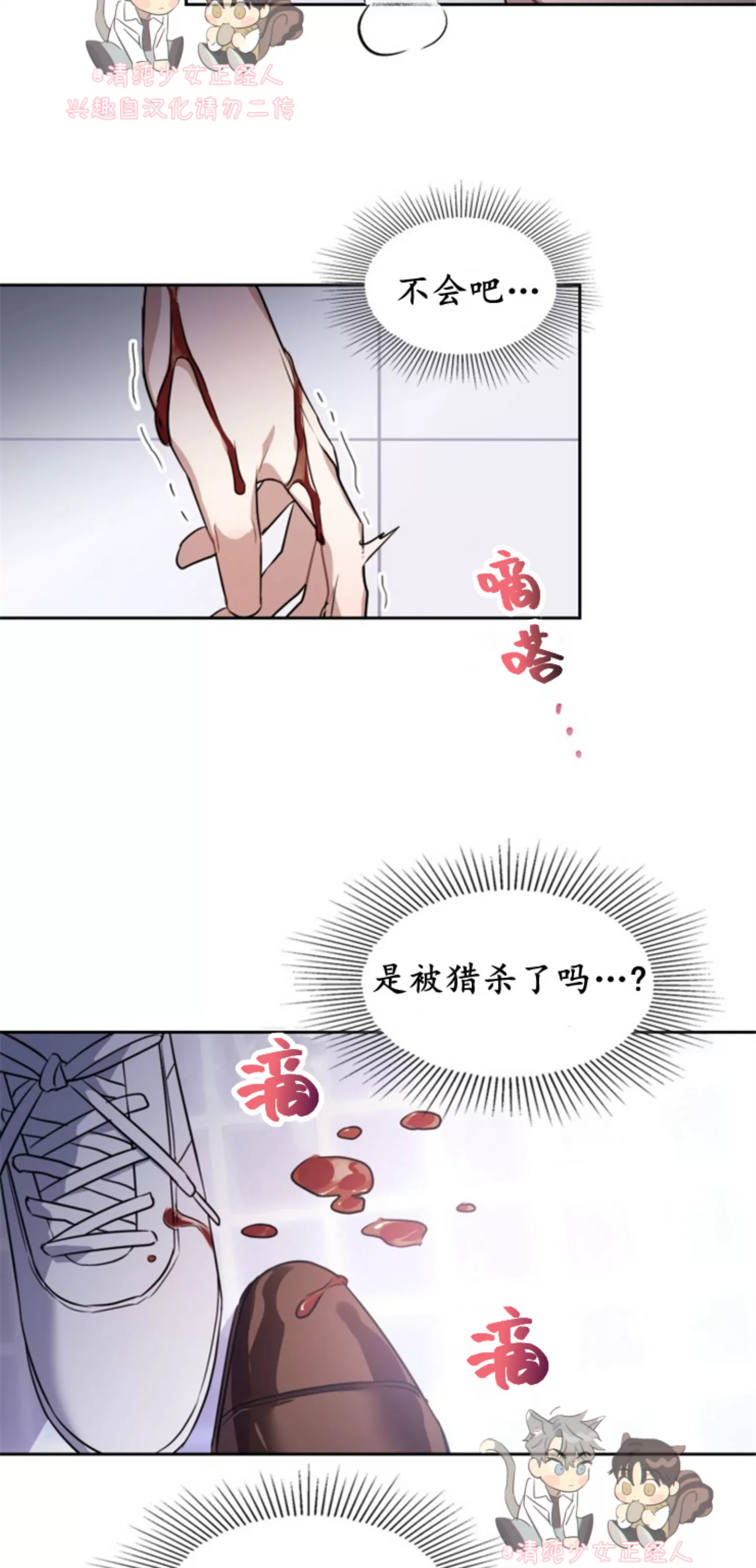 《诱饵/BAITS》漫画最新章节第03话免费下拉式在线观看章节第【3】张图片