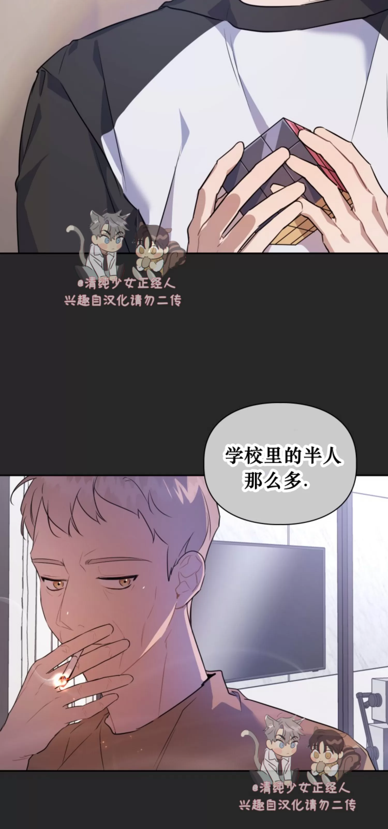 《诱饵/BAITS》漫画最新章节第03话免费下拉式在线观看章节第【37】张图片