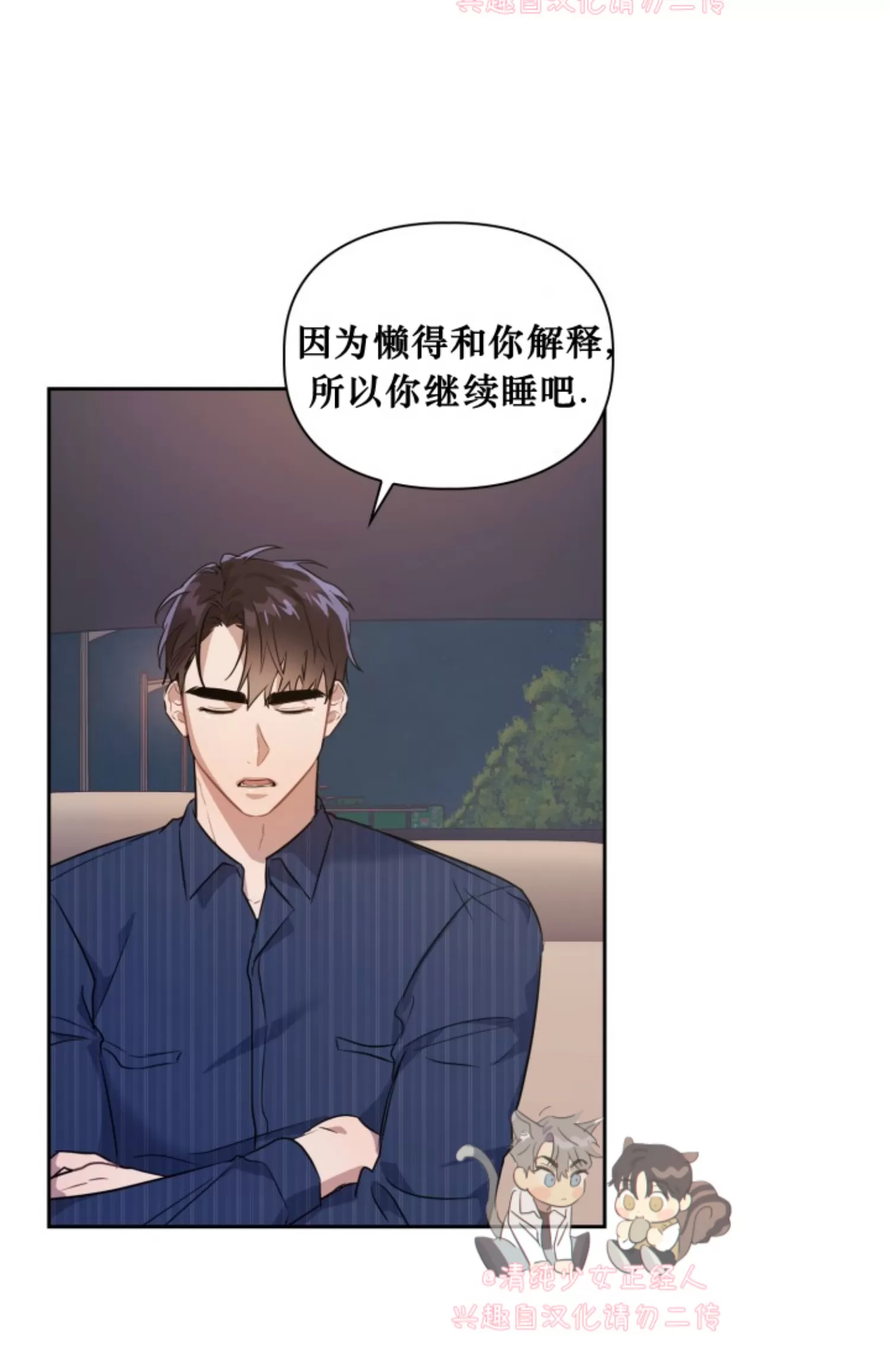 《诱饵/BAITS》漫画最新章节第03话免费下拉式在线观看章节第【52】张图片