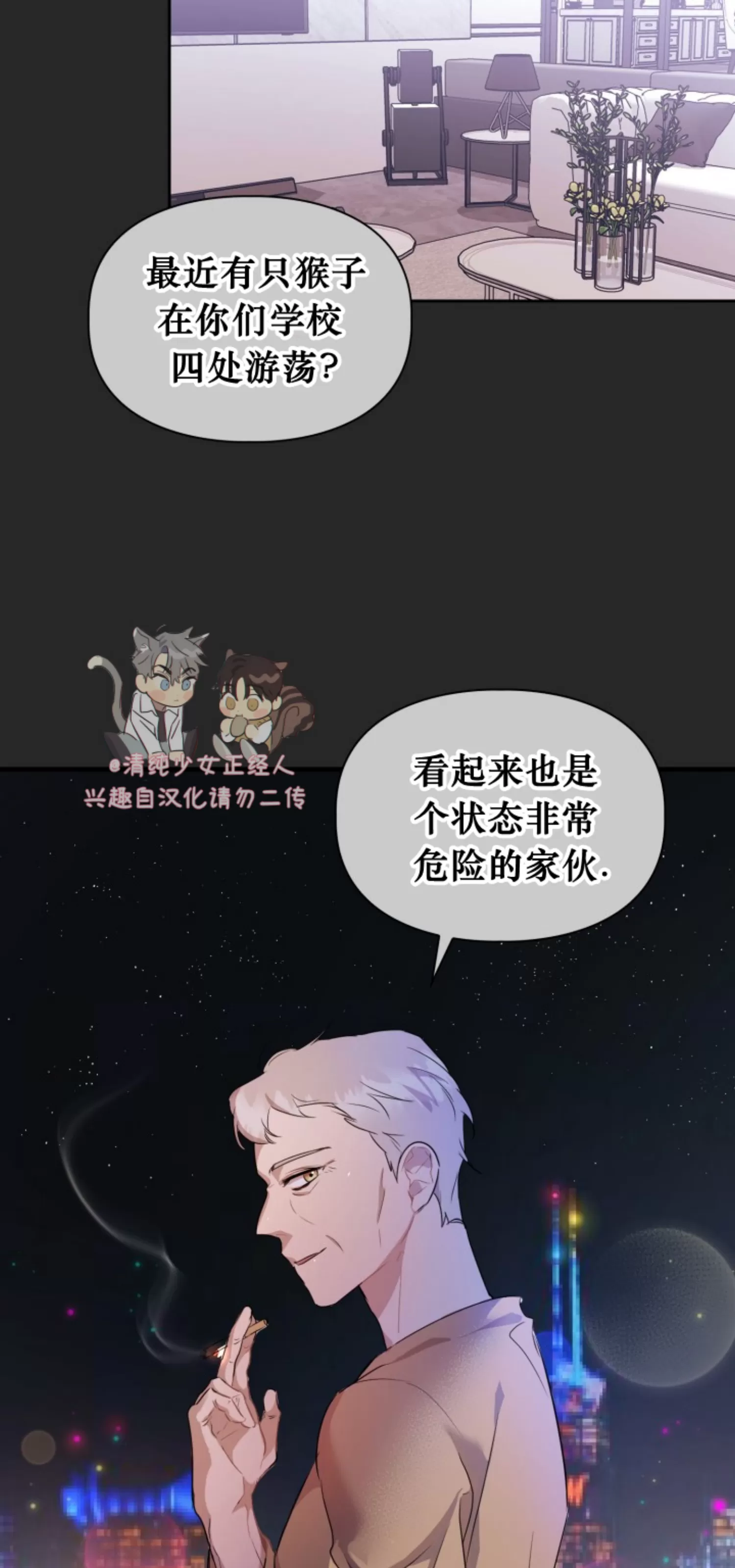 《诱饵/BAITS》漫画最新章节第03话免费下拉式在线观看章节第【32】张图片