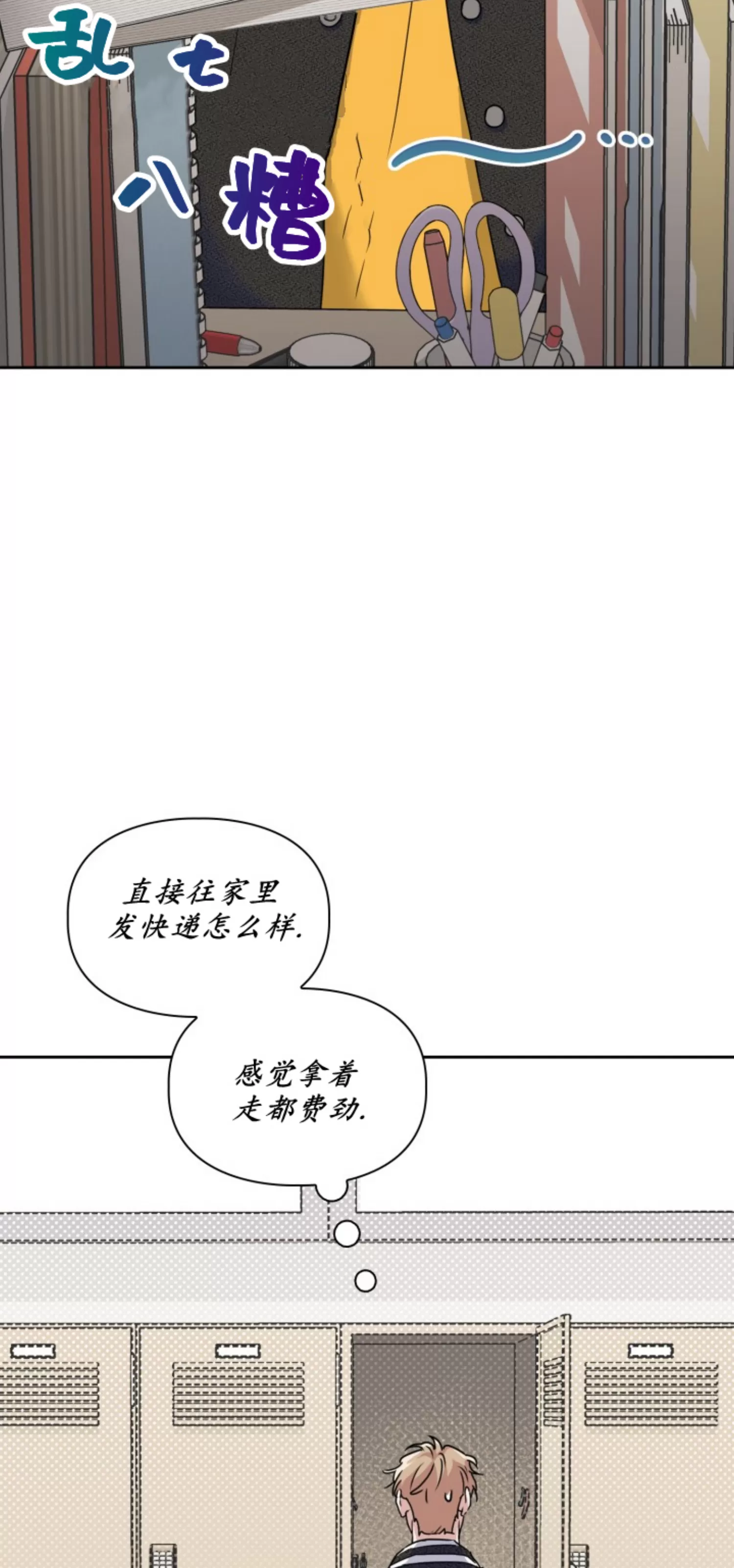 【诱饵/BAITS[耽美]】漫画-（第13话）章节漫画下拉式图片-31.jpg