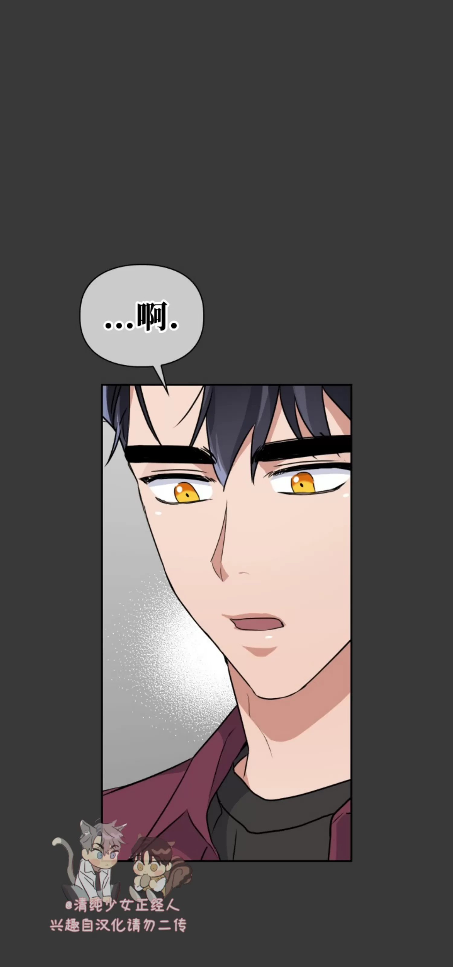 《诱饵/BAITS》漫画最新章节第16话免费下拉式在线观看章节第【52】张图片