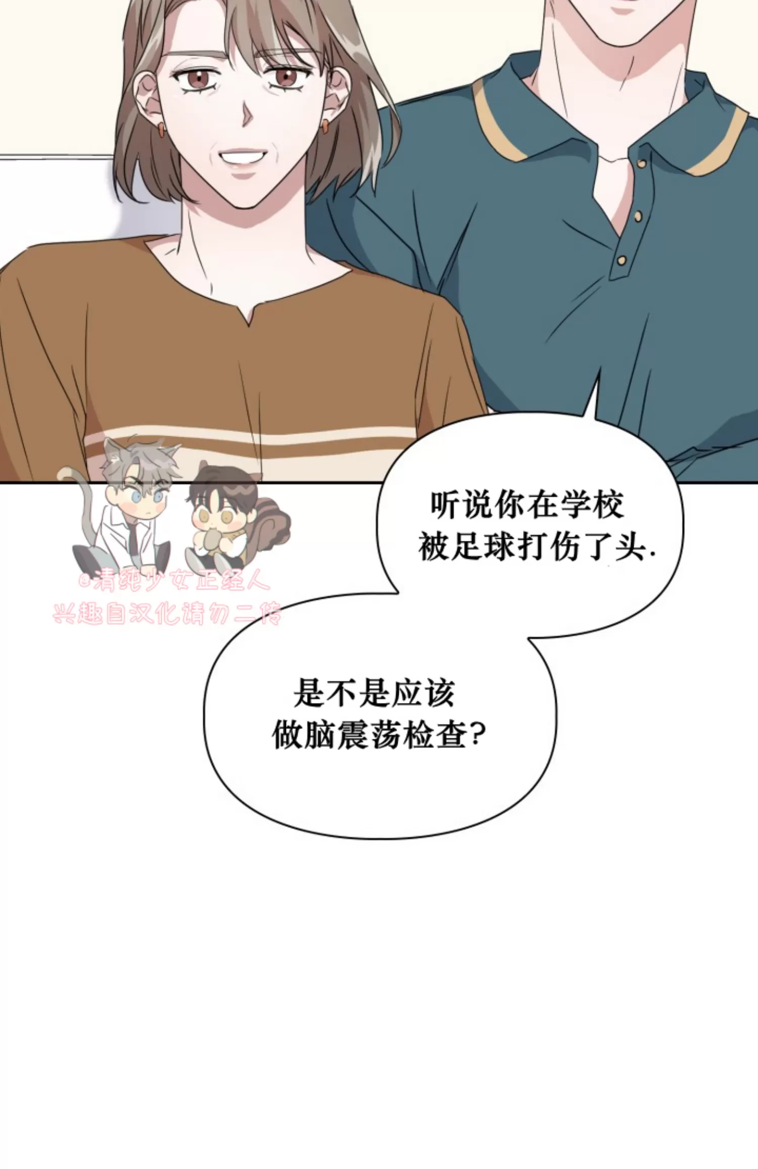 《诱饵/BAITS》漫画最新章节第16话免费下拉式在线观看章节第【39】张图片