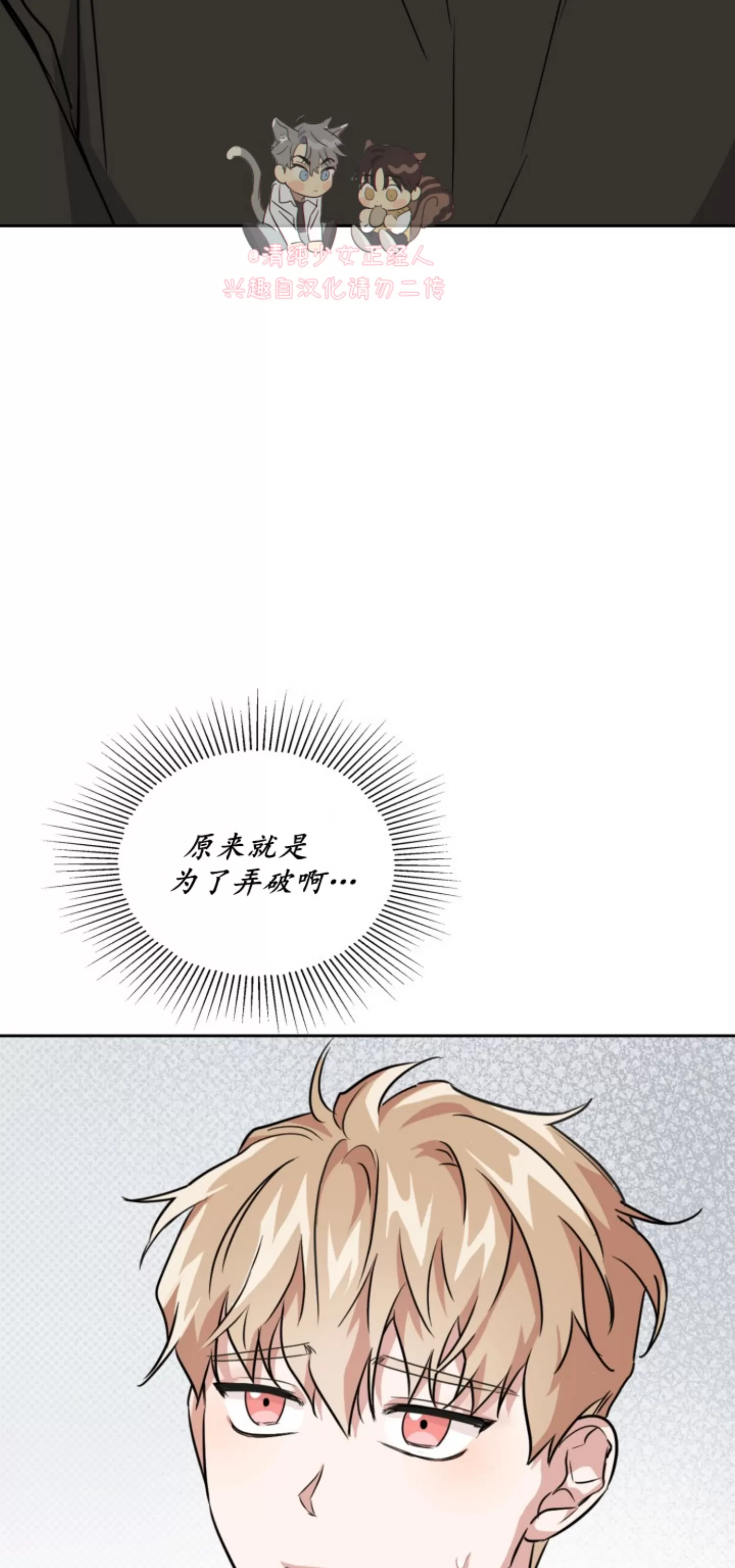 【诱饵/BAITS[耽美]】漫画-（第17话）章节漫画下拉式图片-第47张图片