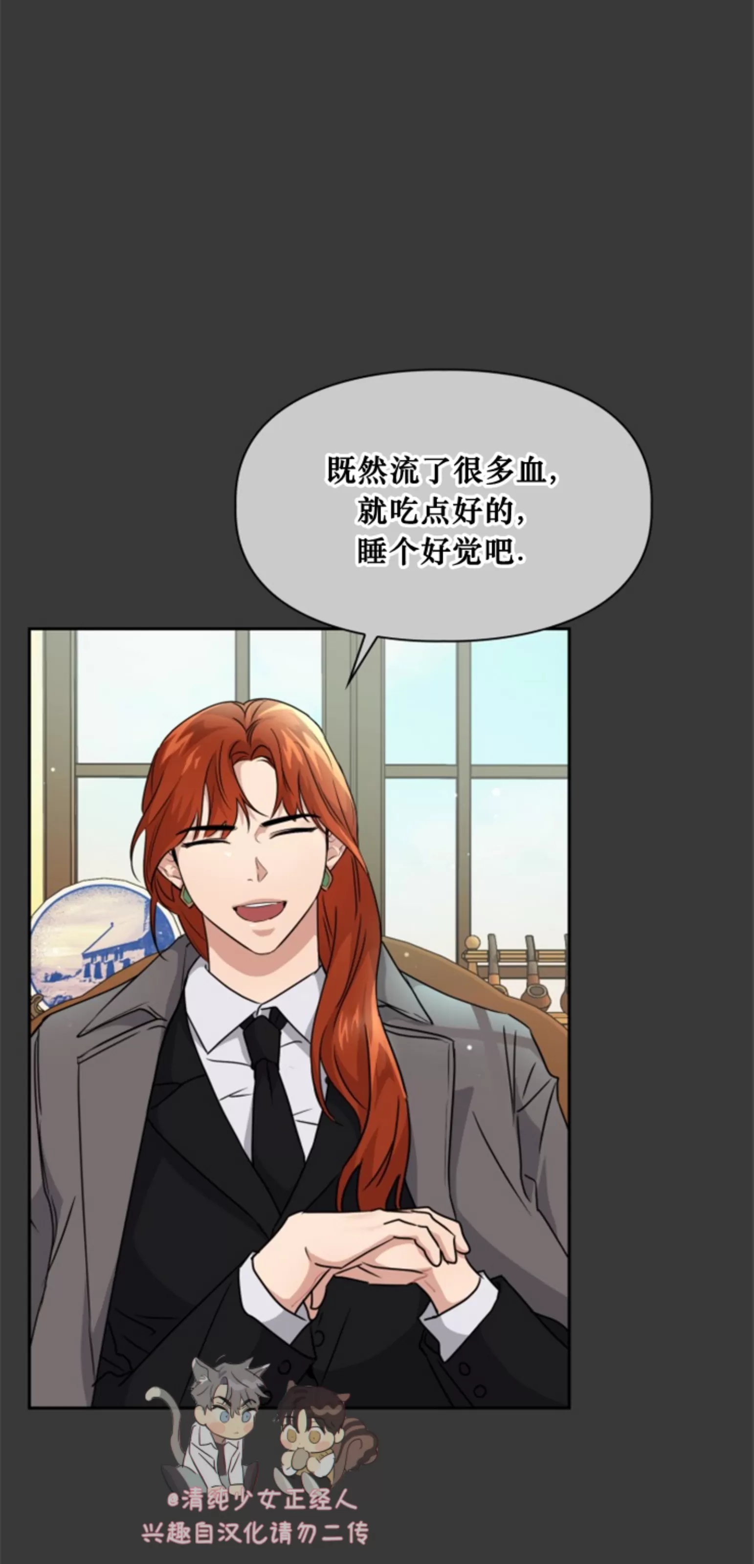 《诱饵/BAITS》漫画最新章节第17话免费下拉式在线观看章节第【5】张图片