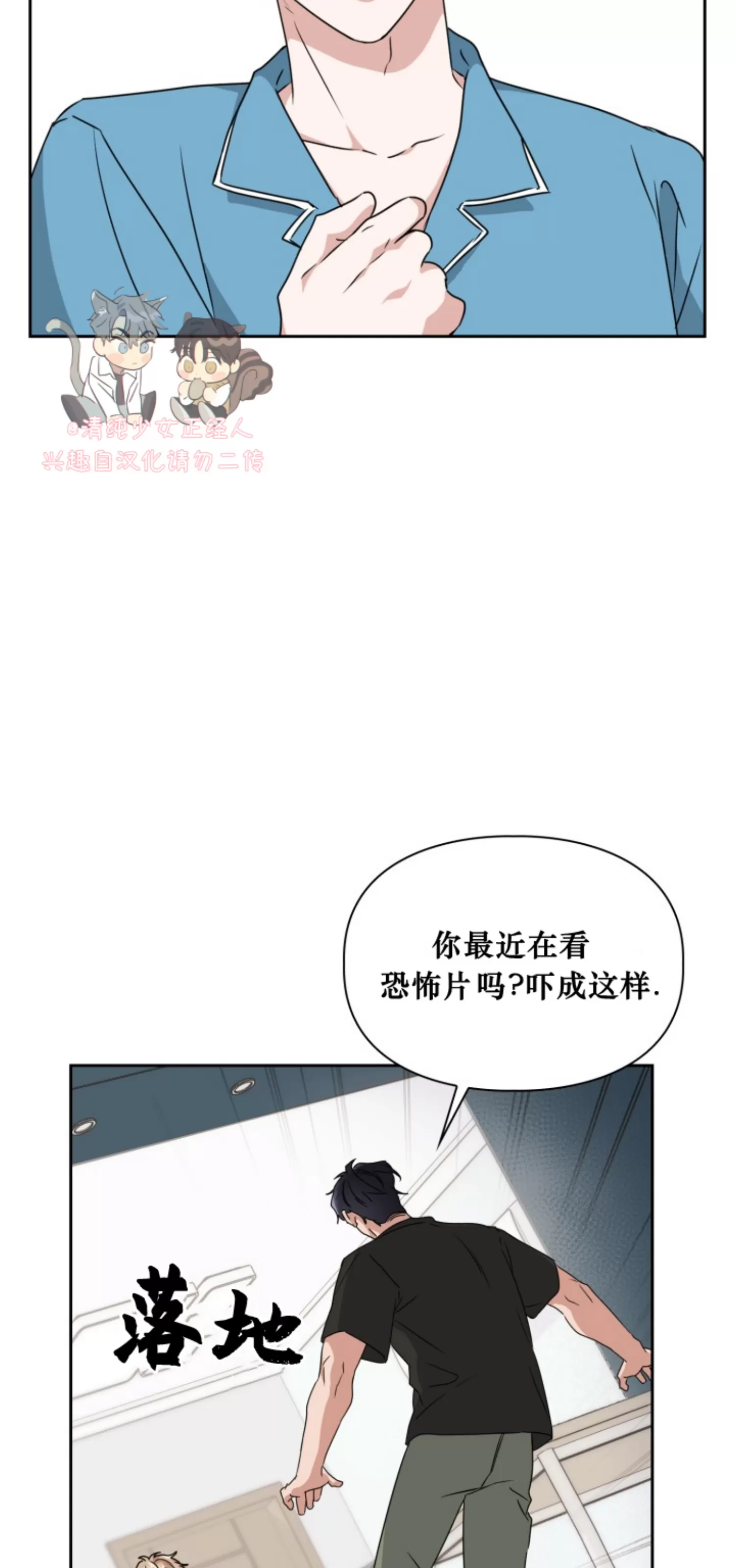 【诱饵/BAITS[耽美]】漫画-（第17话）章节漫画下拉式图片-22.jpg