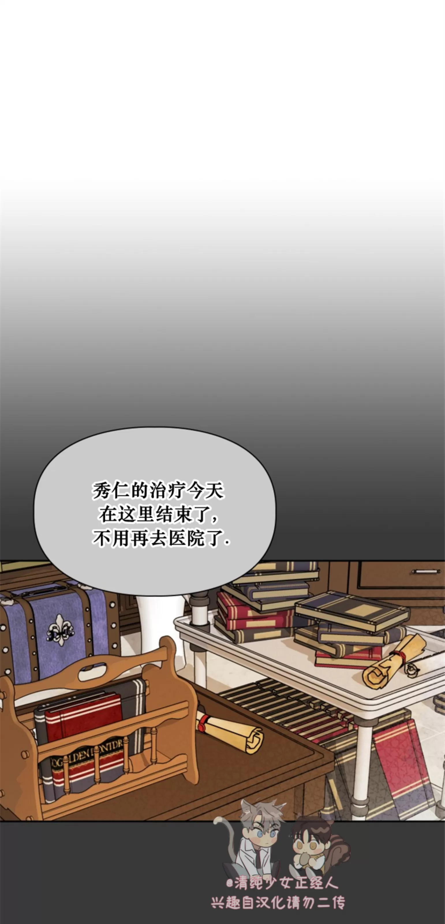 《诱饵/BAITS》漫画最新章节第17话免费下拉式在线观看章节第【4】张图片