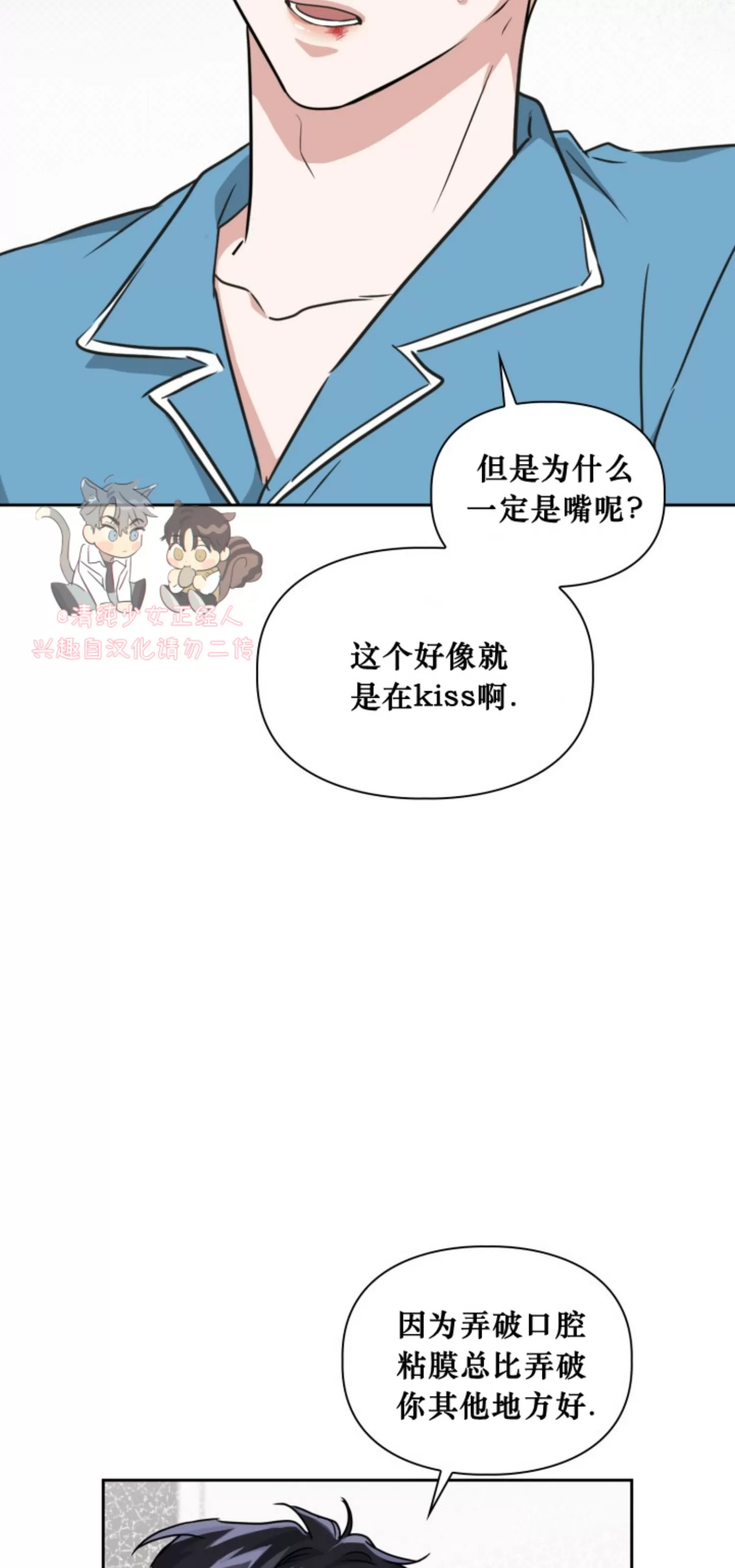 【诱饵/BAITS[耽美]】漫画-（第17话）章节漫画下拉式图片-第48张图片