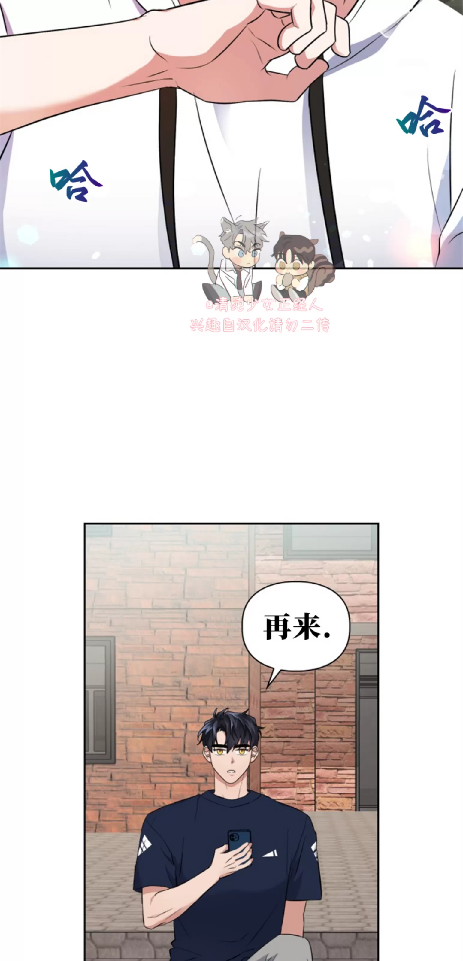 《诱饵/BAITS》漫画最新章节第20话免费下拉式在线观看章节第【7】张图片