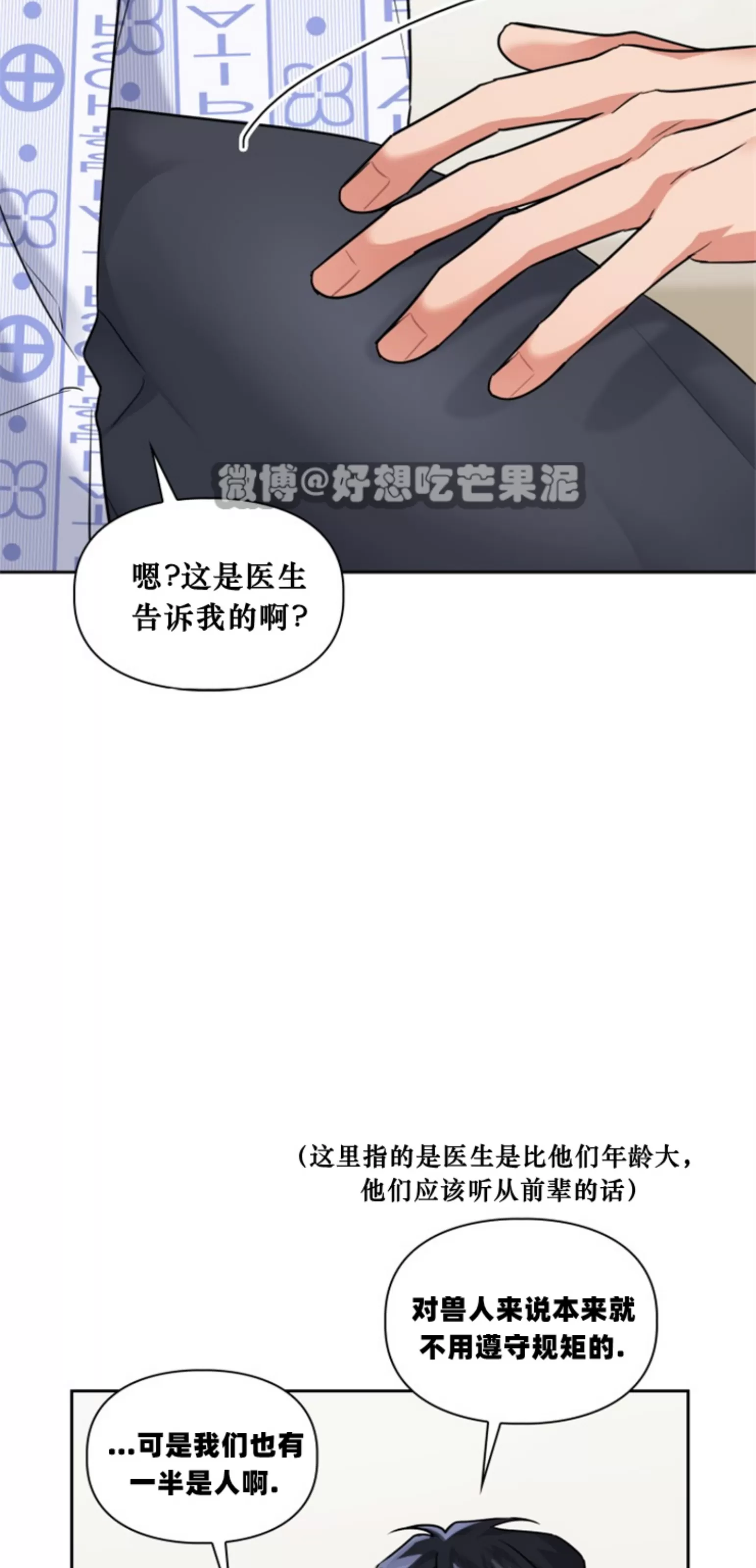 《诱饵/BAITS》漫画最新章节第34话免费下拉式在线观看章节第【10】张图片