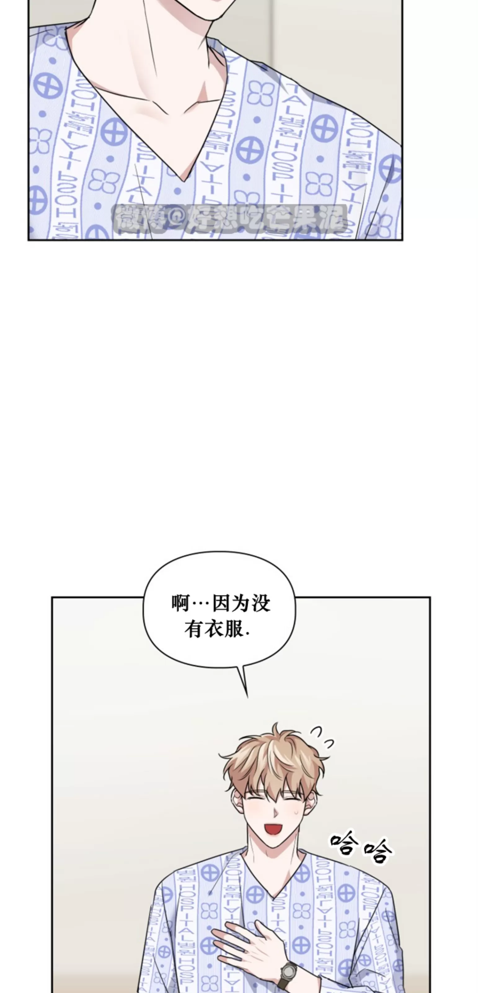 【诱饵/BAITS[耽美]】漫画-（第34话）章节漫画下拉式图片-6.jpg