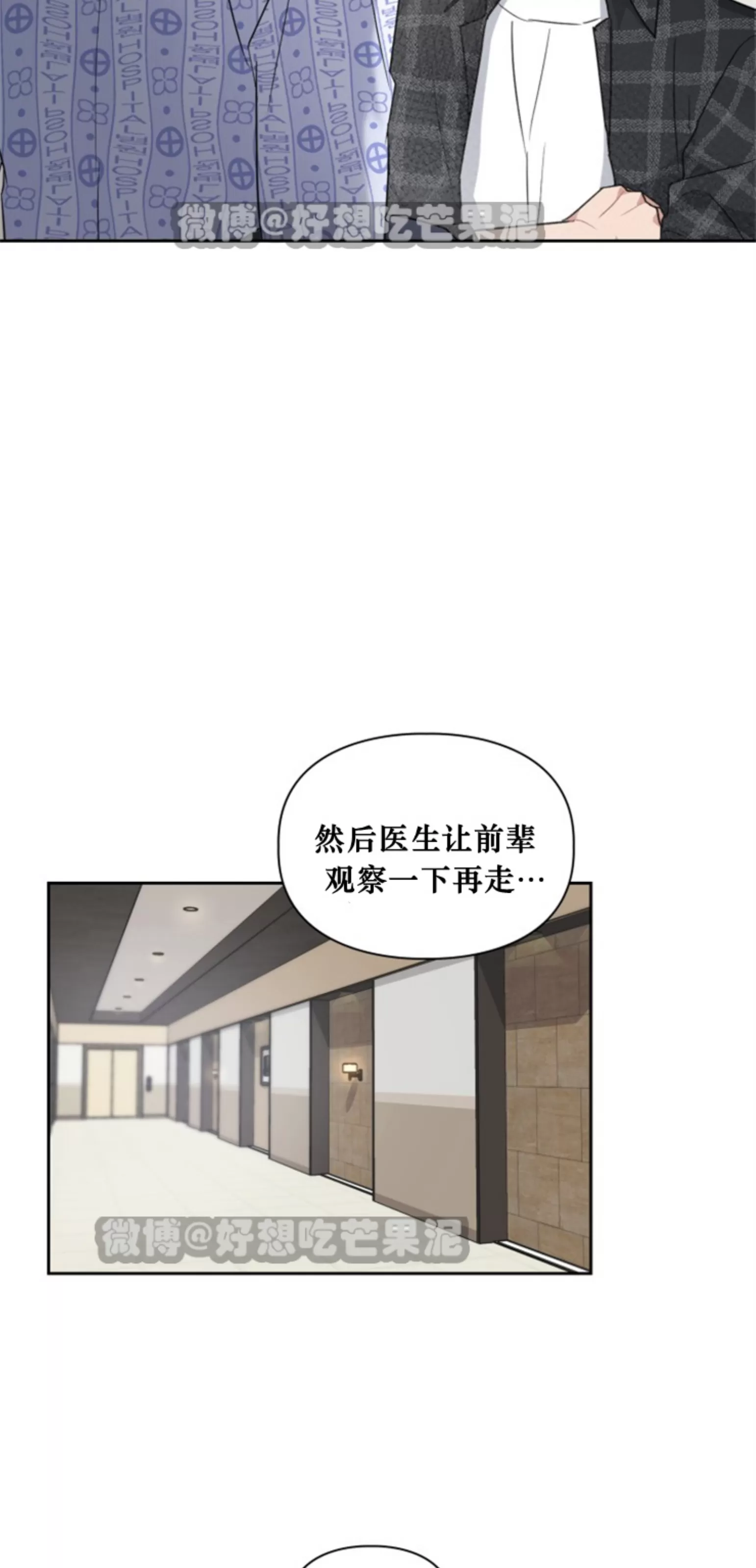 《诱饵/BAITS》漫画最新章节第34话免费下拉式在线观看章节第【8】张图片