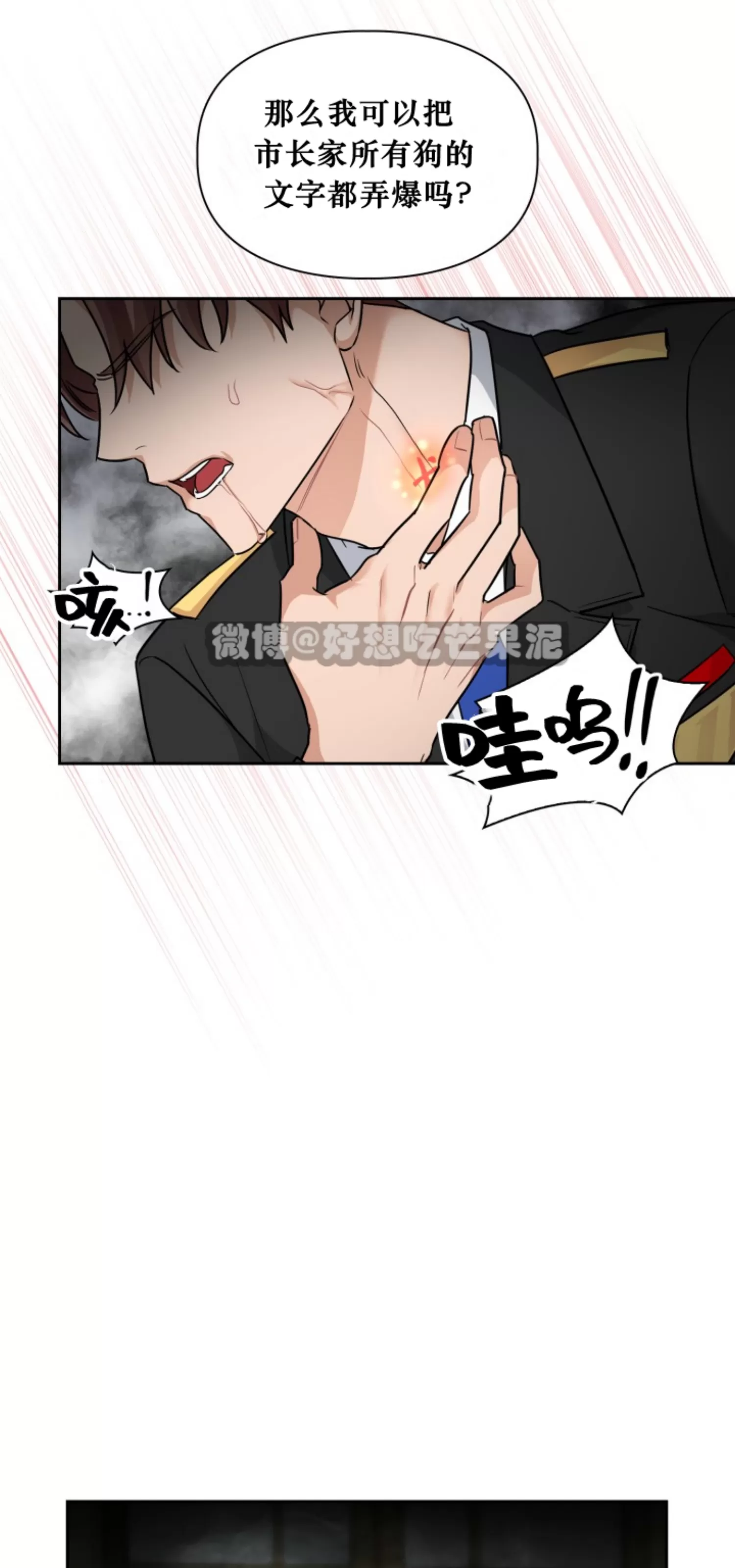 《诱饵/BAITS》漫画最新章节第34话免费下拉式在线观看章节第【48】张图片