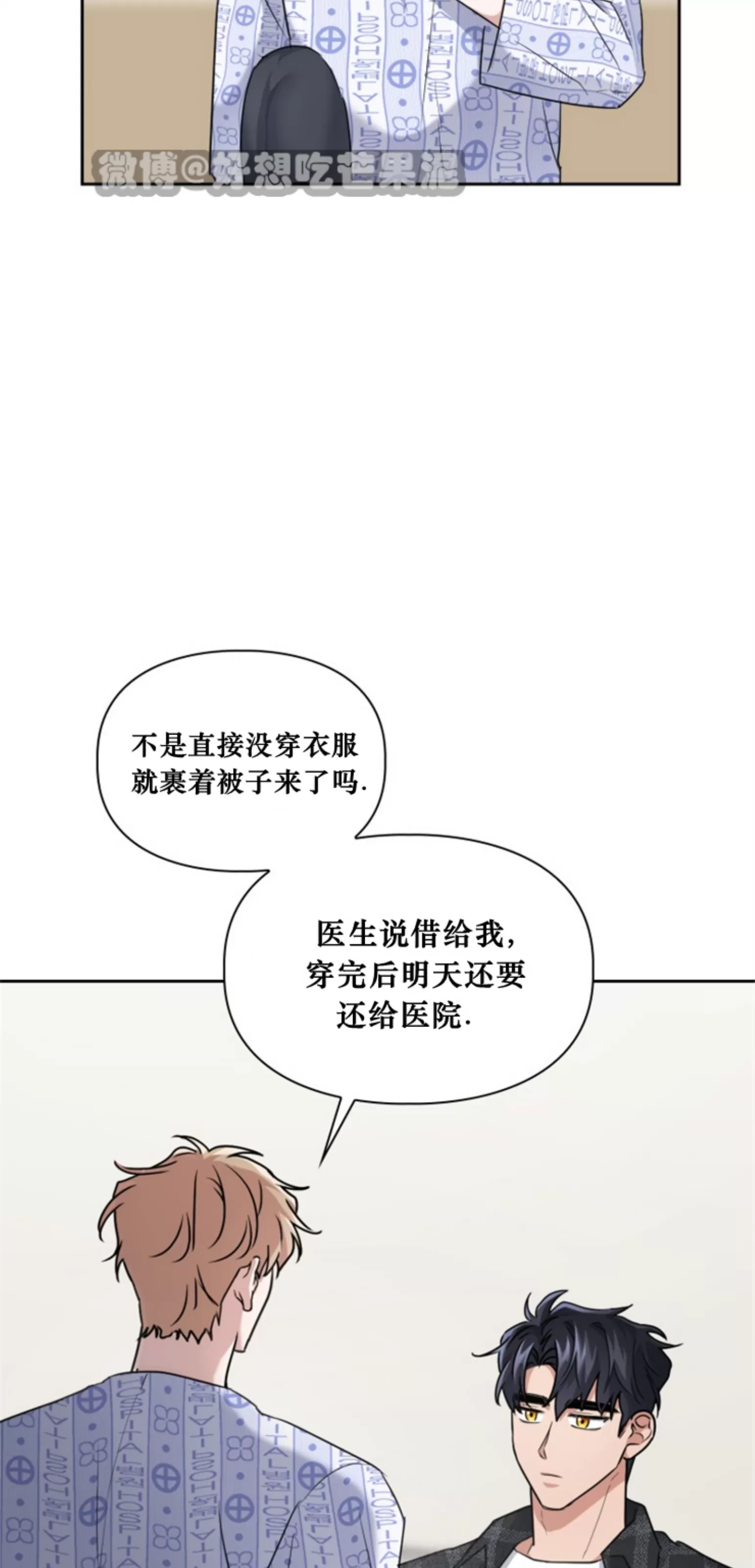 【诱饵/BAITS[耽美]】漫画-（第34话）章节漫画下拉式图片-7.jpg