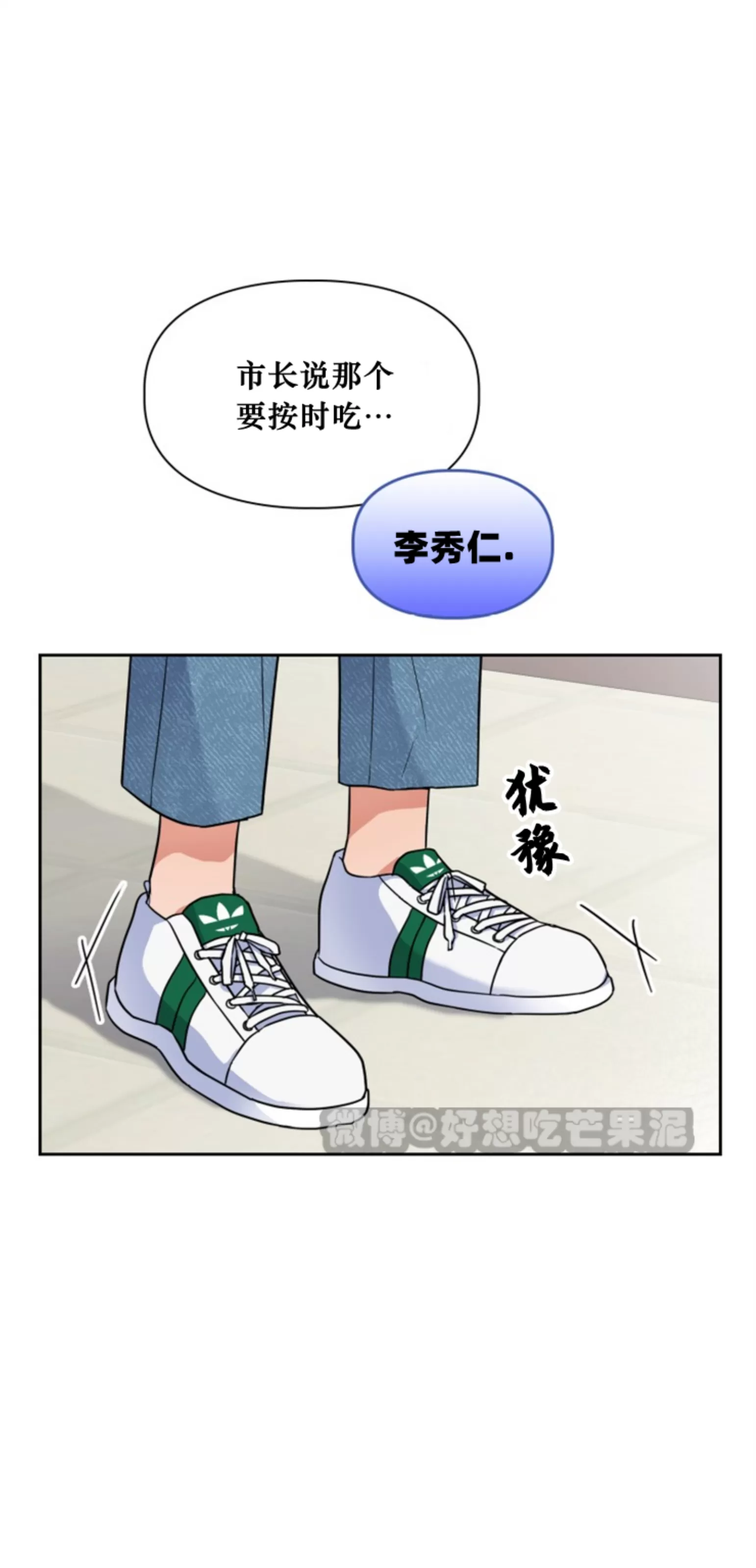 【诱饵/BAITS[耽美]】漫画-（第34话）章节漫画下拉式图片-16.jpg