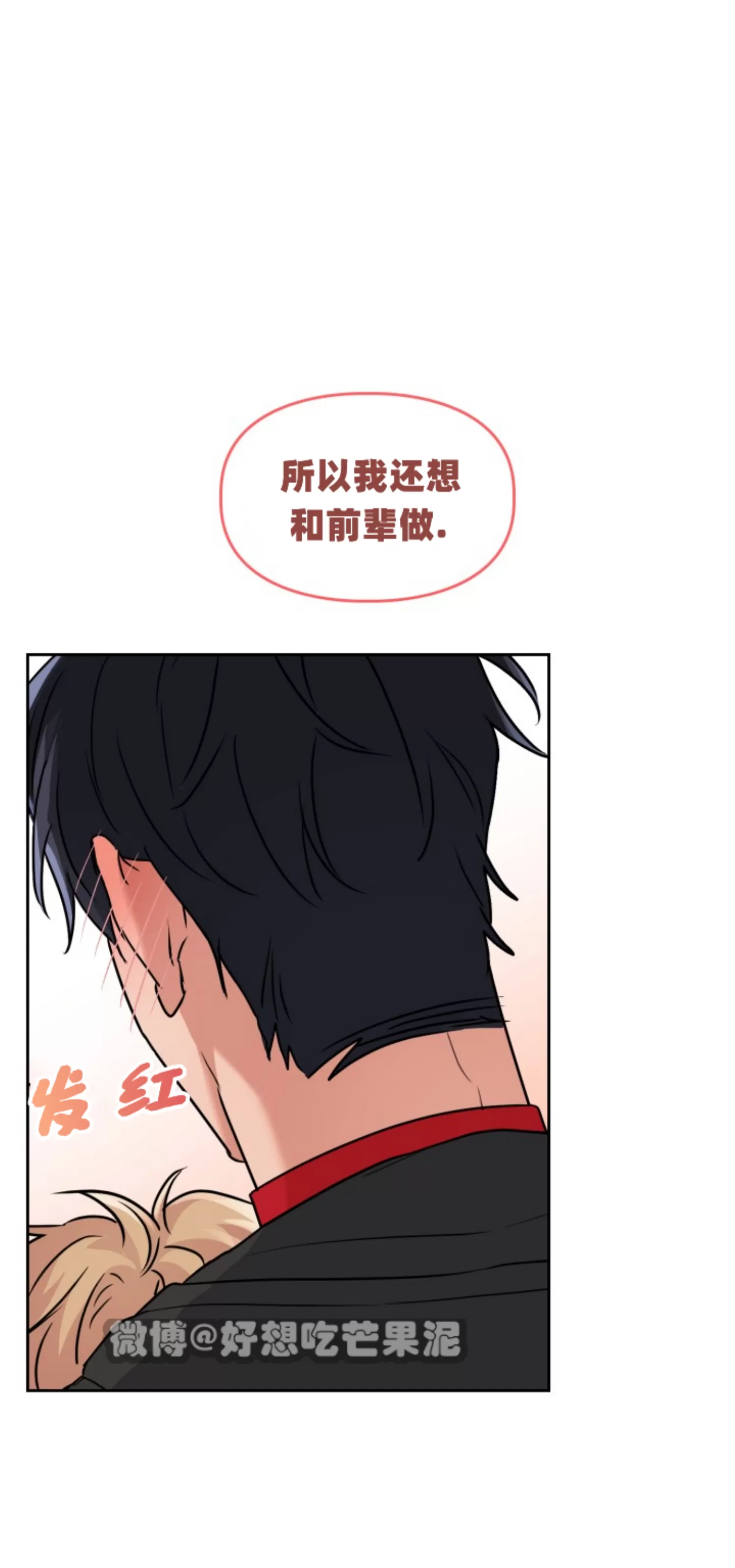 《诱饵/BAITS》漫画最新章节第36话免费下拉式在线观看章节第【47】张图片