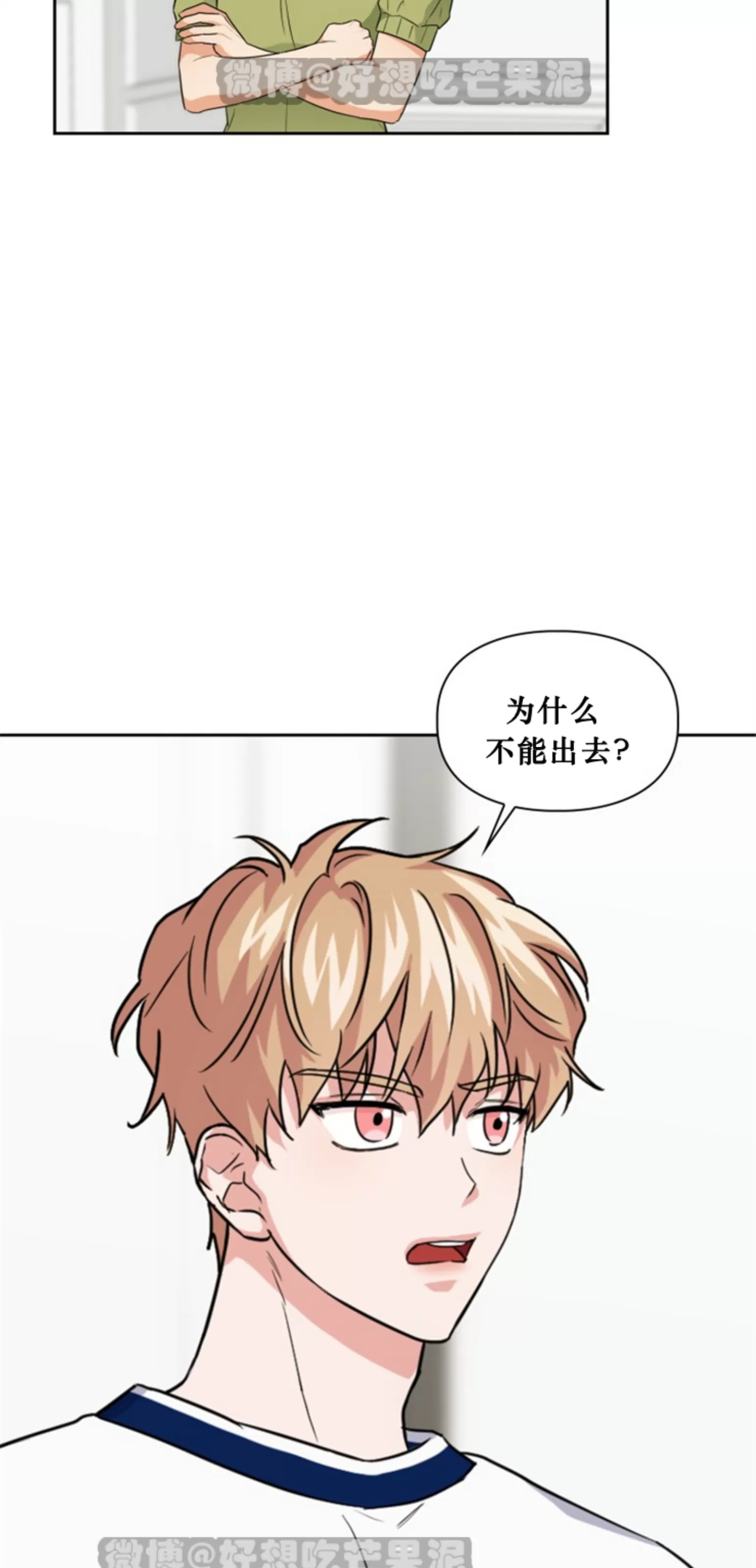 《诱饵/BAITS》漫画最新章节第36话免费下拉式在线观看章节第【15】张图片