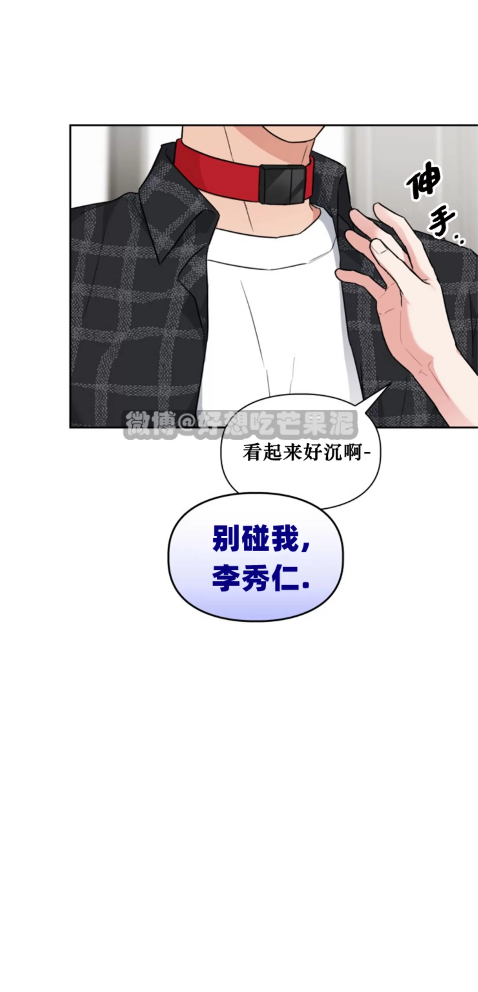 《诱饵/BAITS》漫画最新章节第36话免费下拉式在线观看章节第【8】张图片