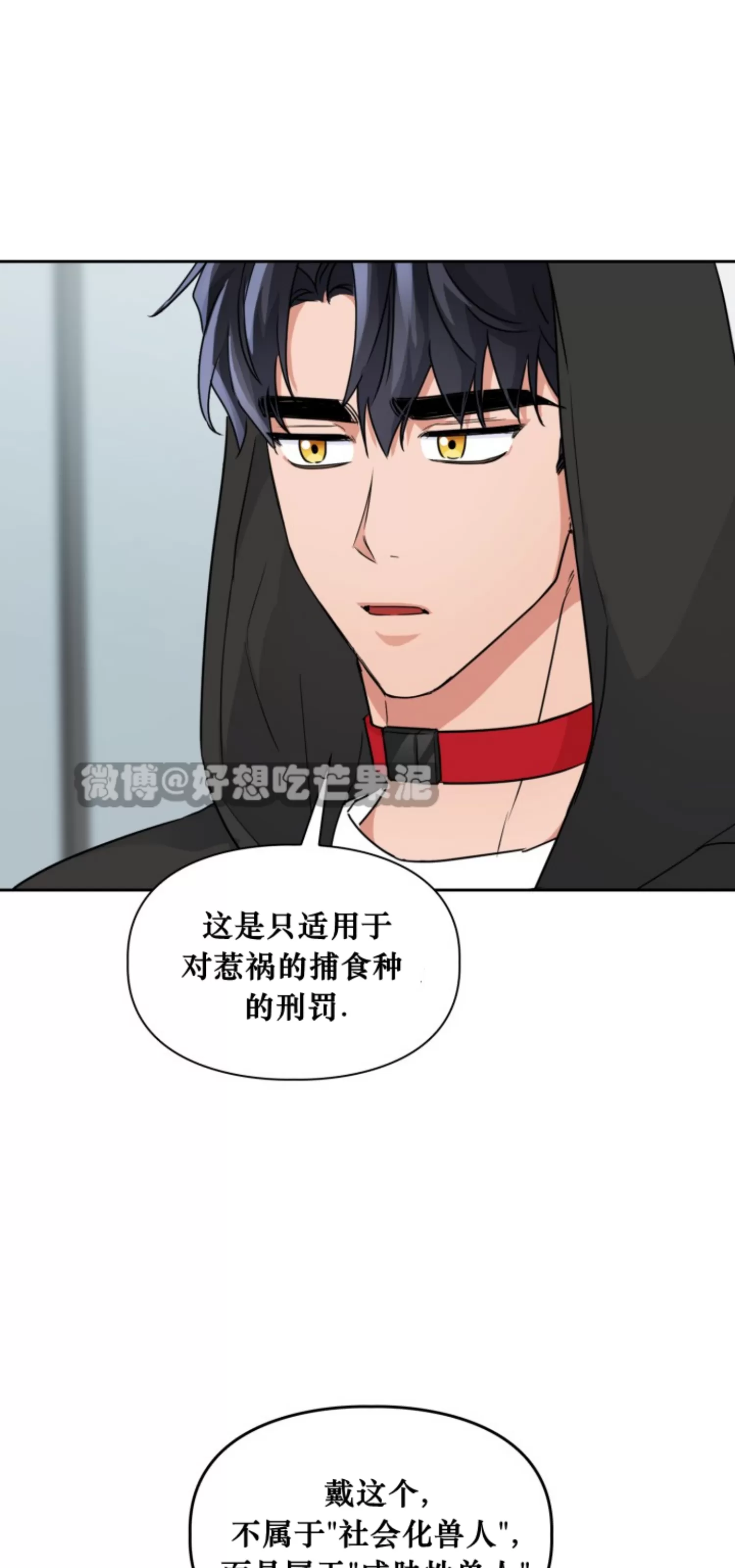 《诱饵/BAITS》漫画最新章节第36话免费下拉式在线观看章节第【28】张图片