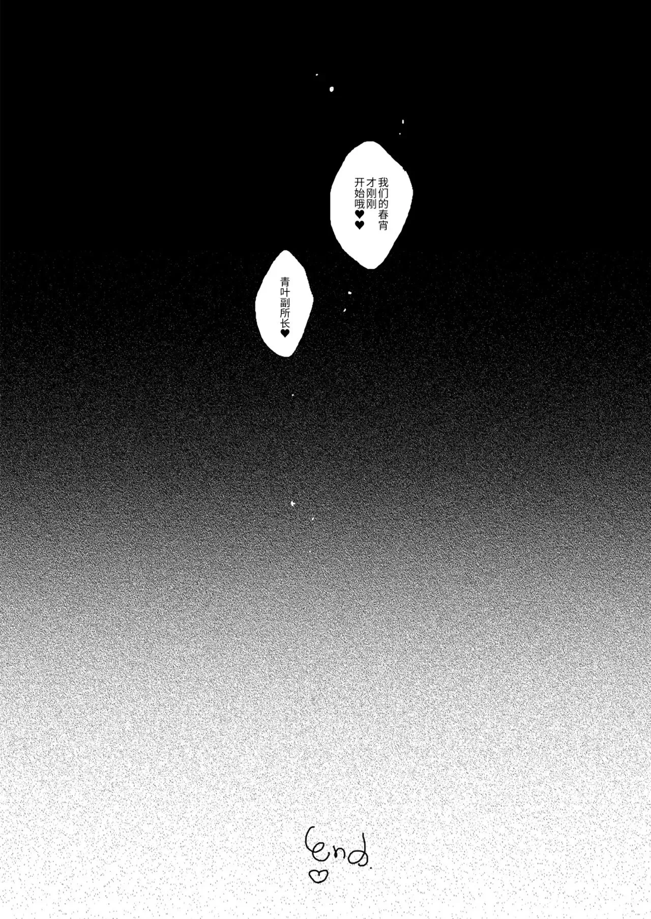 《绝顶♥天使》漫画最新章节全一话免费下拉式在线观看章节第【18】张图片