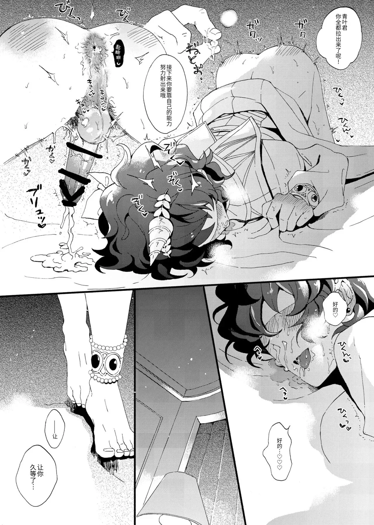 《绝顶♥天使》漫画最新章节全一话免费下拉式在线观看章节第【10】张图片