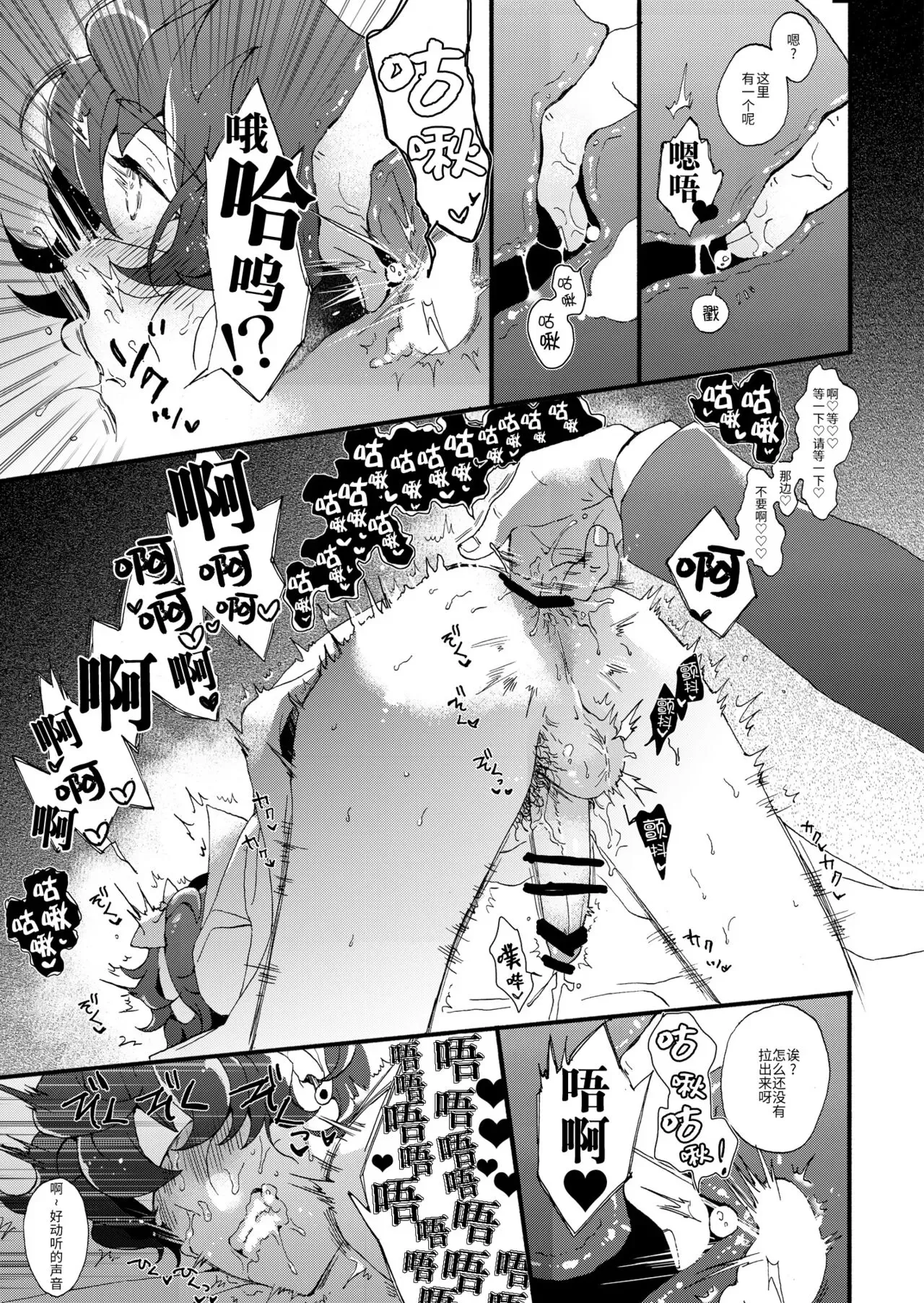 【絶顶♥天使[耽美]】漫画-（全一话）章节漫画下拉式图片-8.jpg