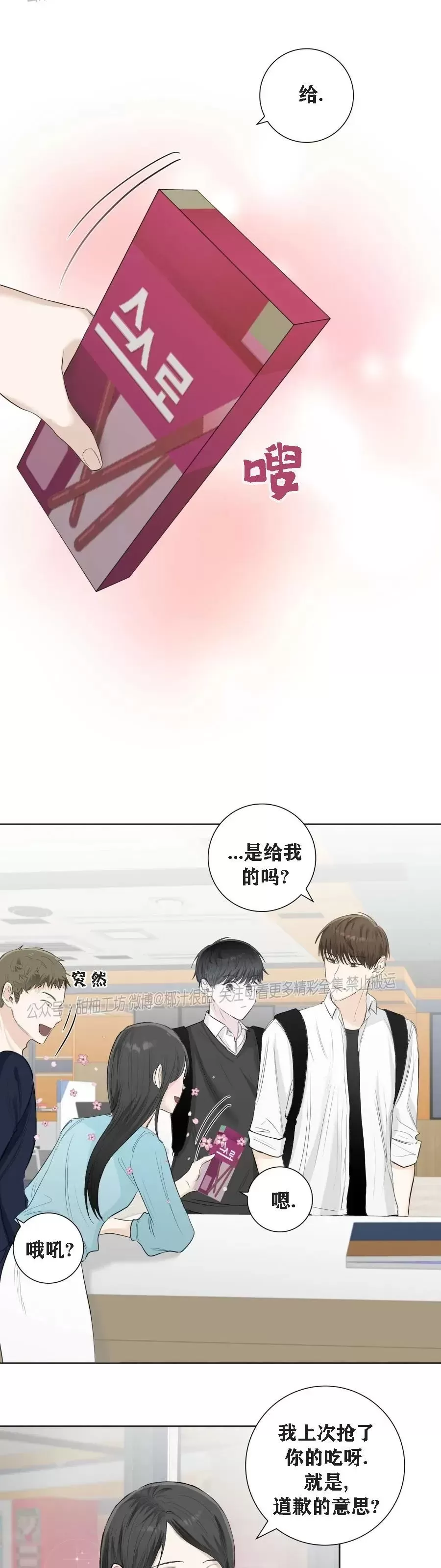 《不要注视边界/模糊边界》漫画最新章节第05话免费下拉式在线观看章节第【6】张图片