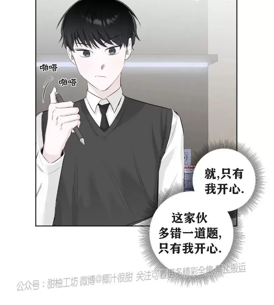 《不要注视边界/模糊边界》漫画最新章节第05话免费下拉式在线观看章节第【42】张图片