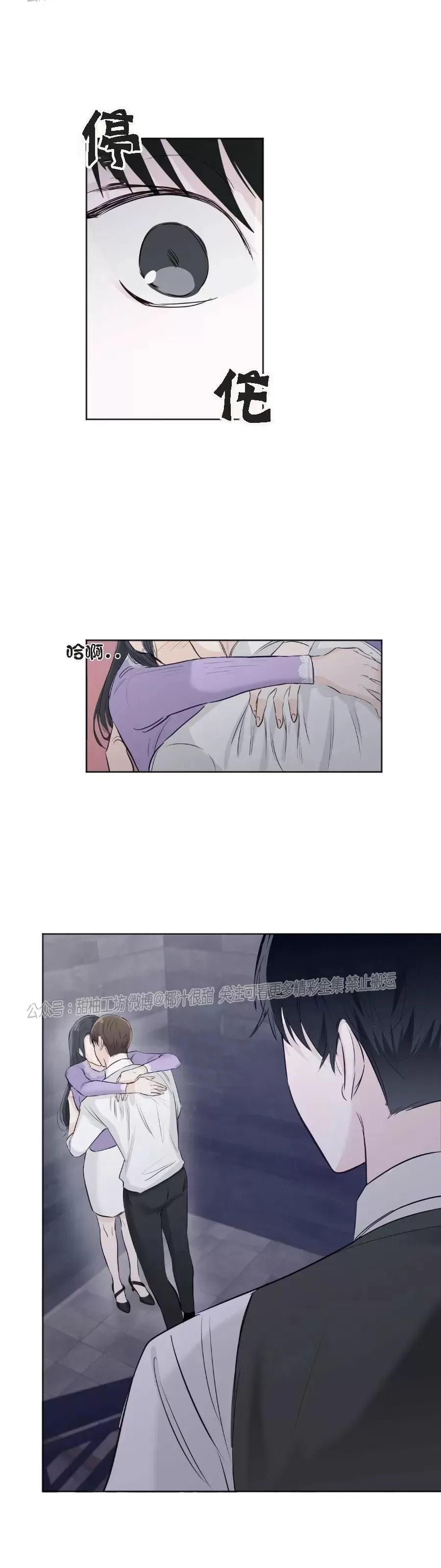 《不要注视边界/模糊边界》漫画最新章节第05话免费下拉式在线观看章节第【48】张图片